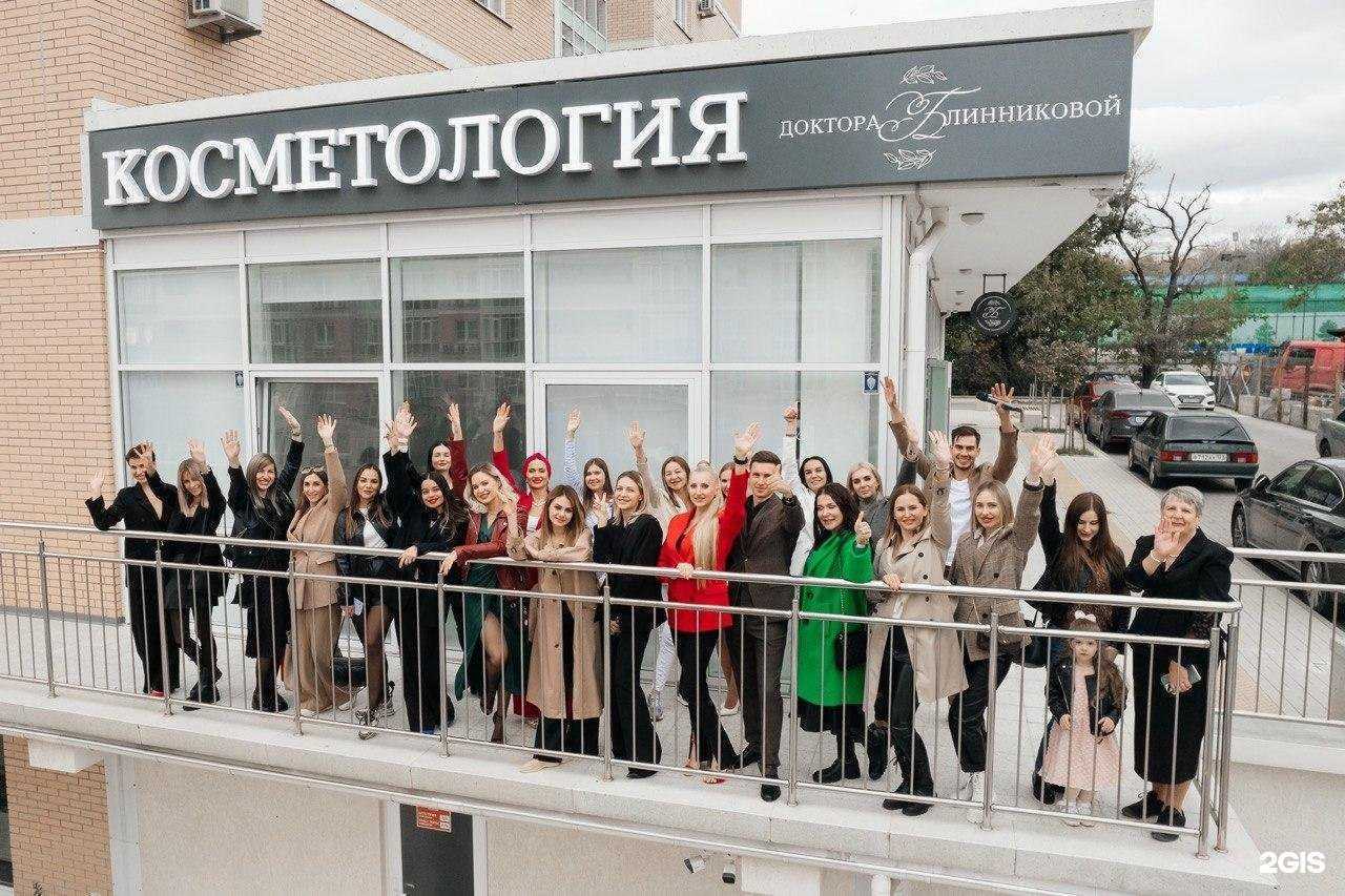 Отзывы на компанию Клиника доктора Блинниковой в Новороссийске c фото