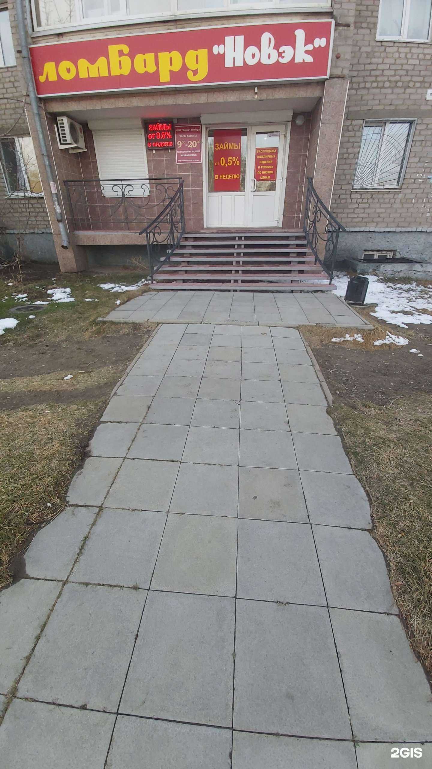 Отзывы на компанию Ломбард Новэк в г. Ангарск c фото