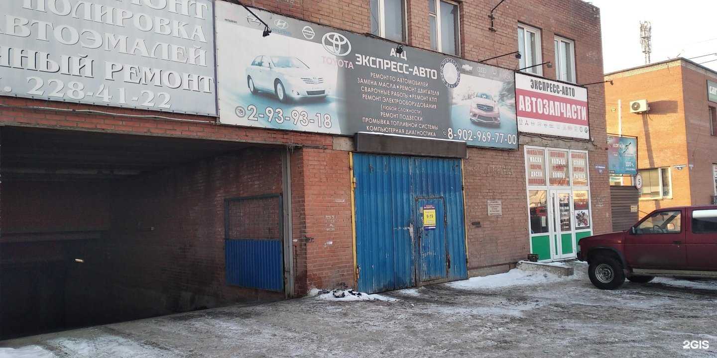 Отзывы на компанию Сибавтомаркет в г. Красноярск c фото