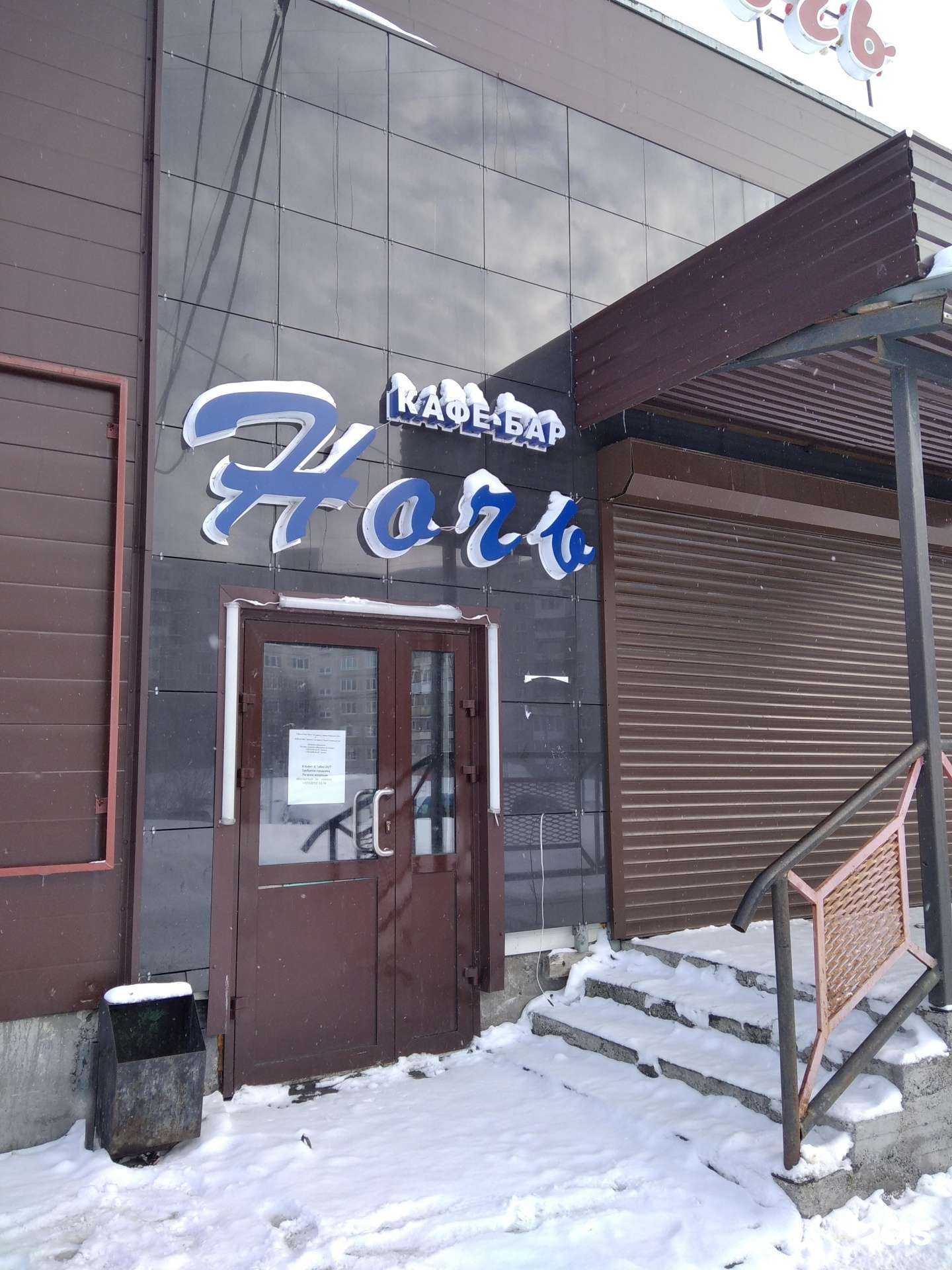 Отзывы на компанию Ночь в г. Мурманск c фото