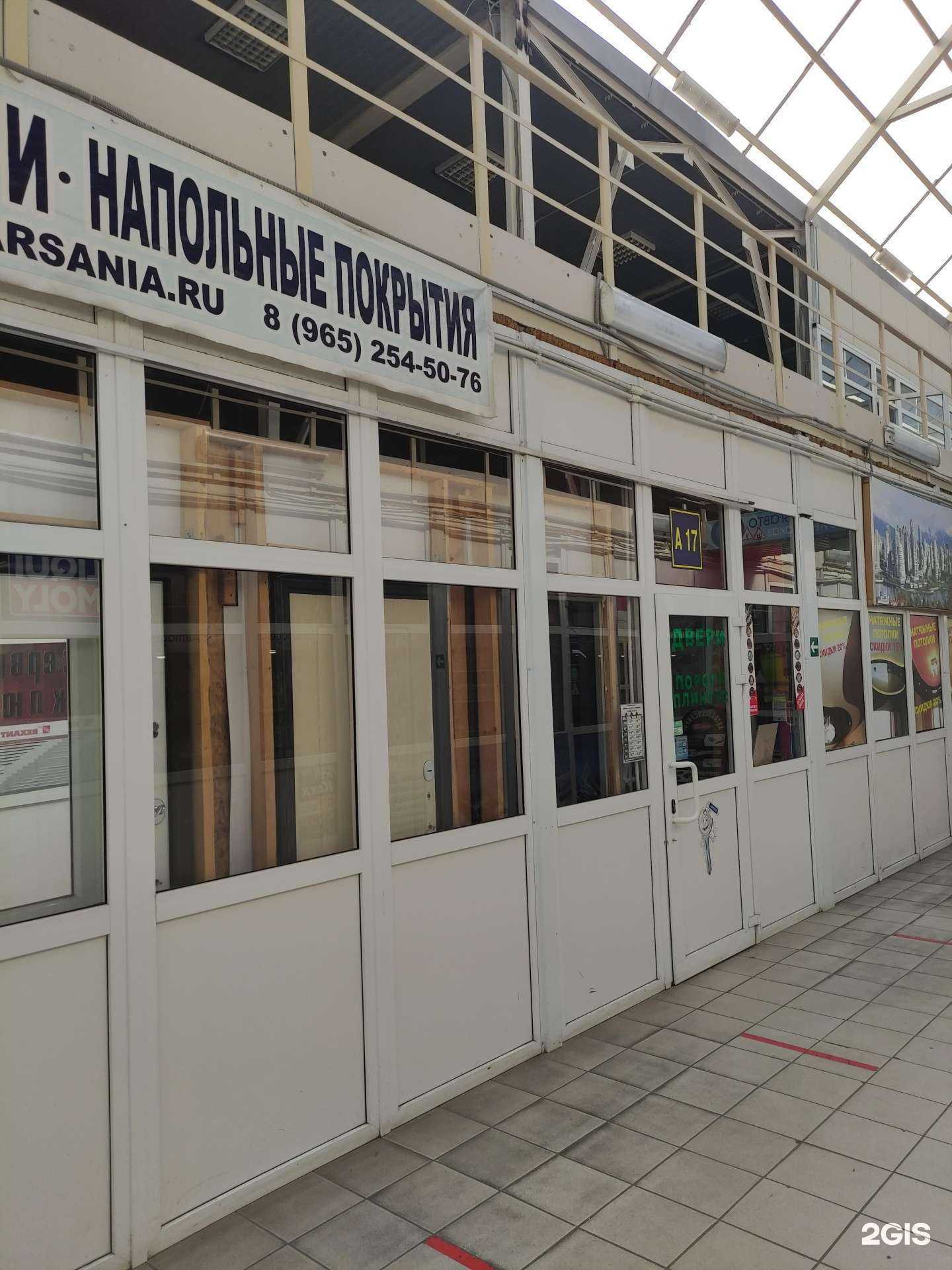 Отзывы на компанию Арсания в Подольске c фото