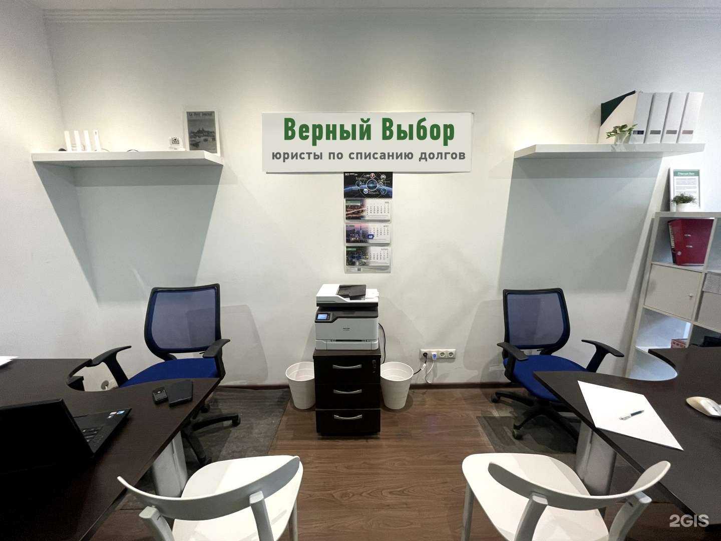 Отзывы на компанию Верный Выбор в г. Балашиха c фото