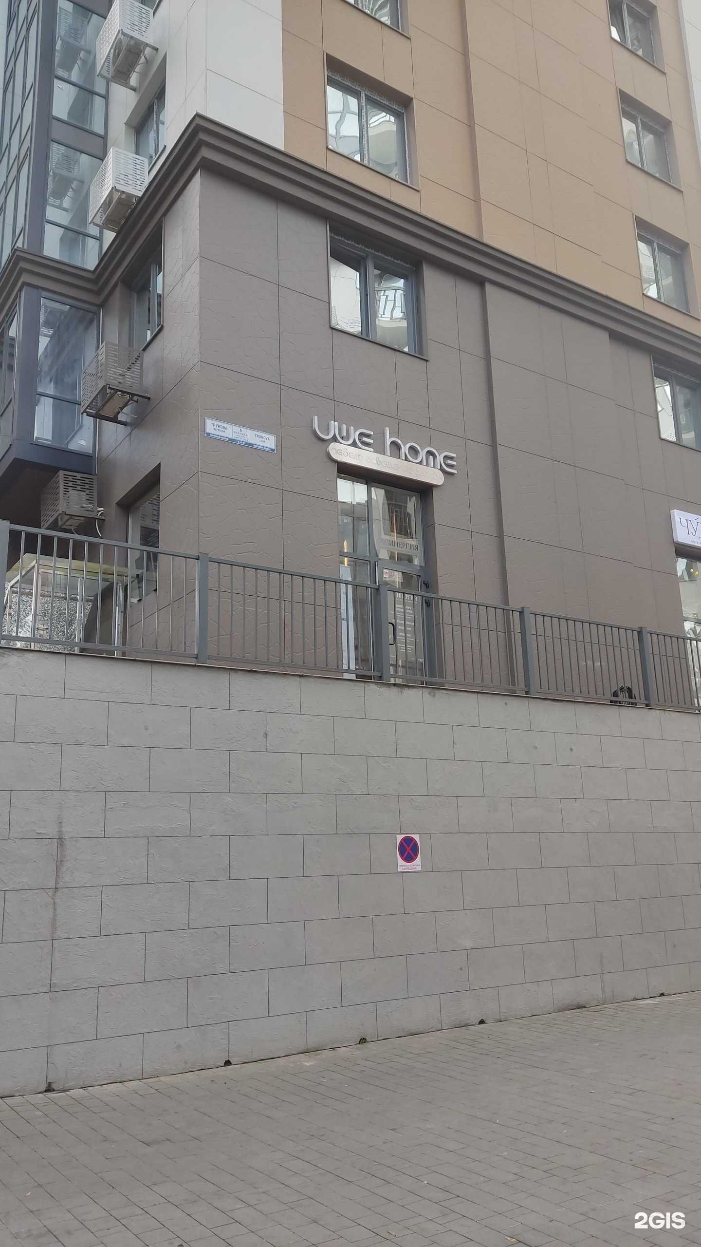 Отзывы на компанию Uwe home в г. Сочи c фото