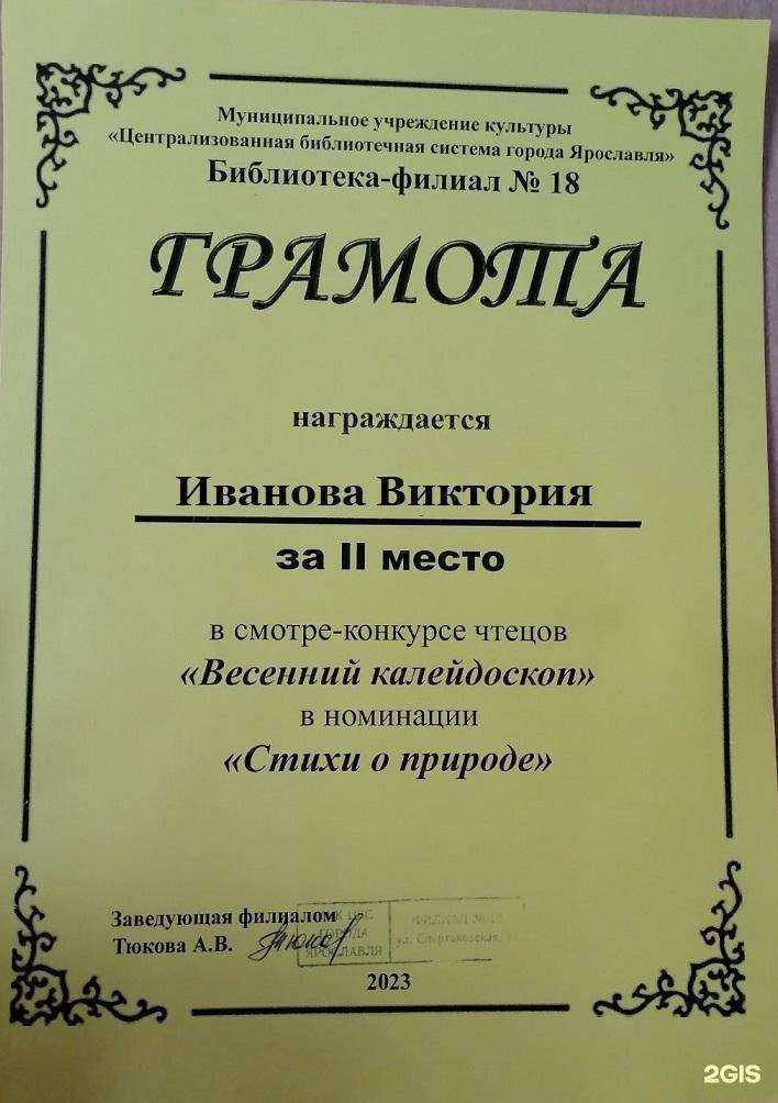 Отзывы на компанию Детский сад №20 в г. Ярославль c фото