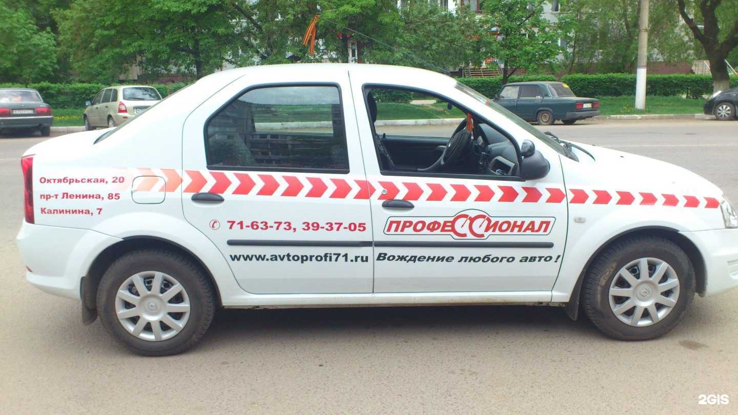 Отзывы на компанию Профессионал в г. Тула c фото