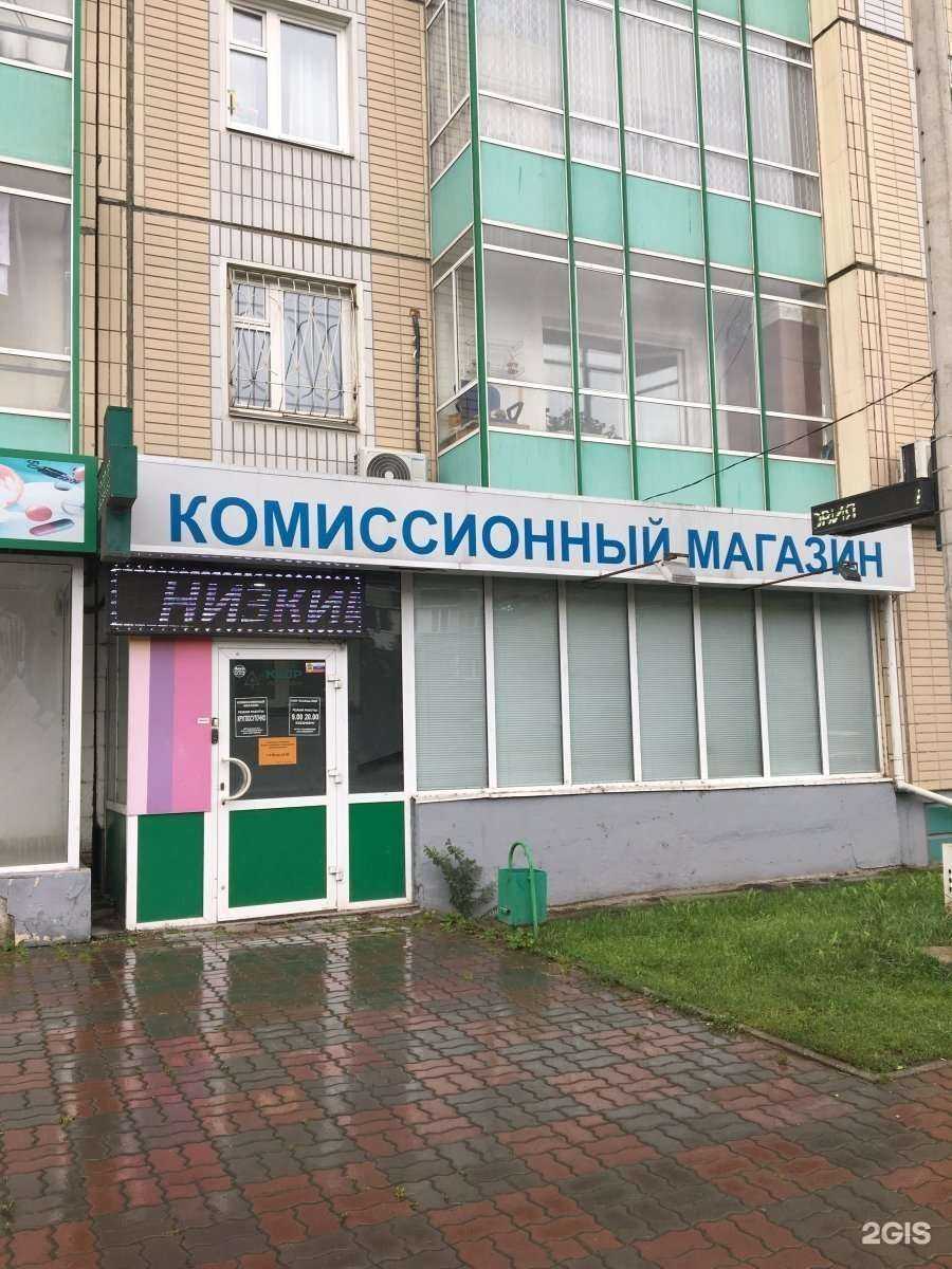 Отзывы на компанию Ломбард кедр в Красноярске c фото