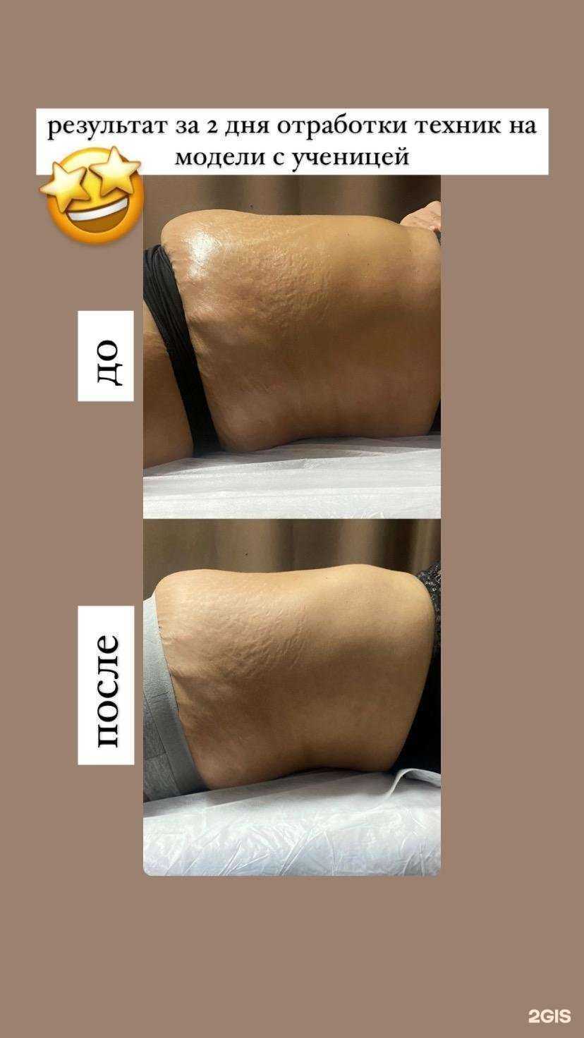 Отзывы на компанию New you в г. Саратов c фото