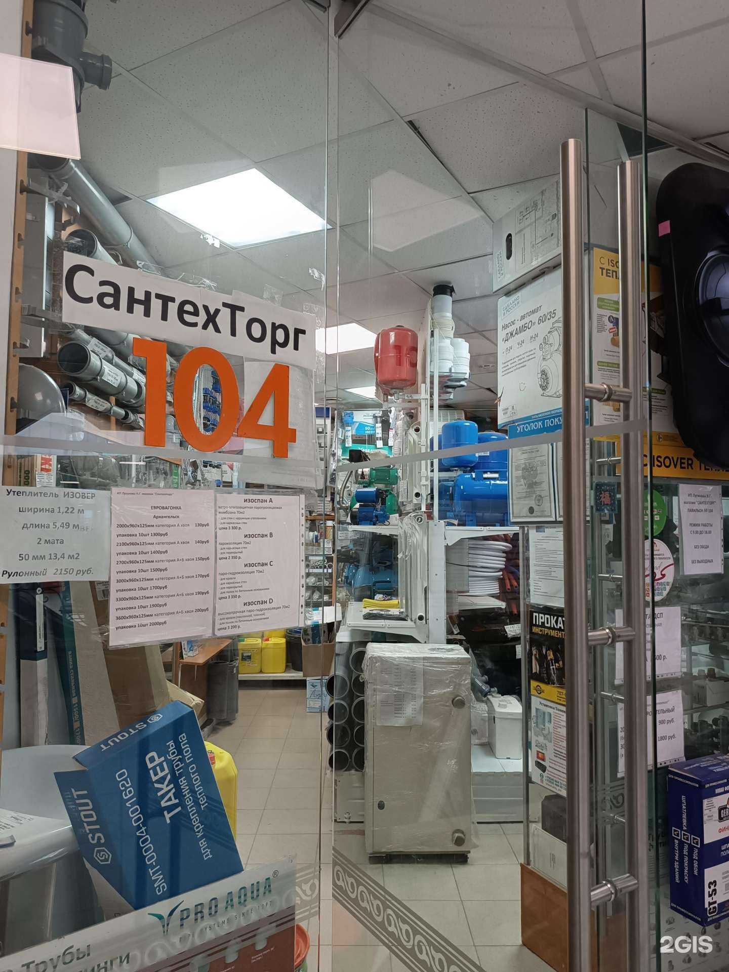 Отзывы на компанию СантехТорг в г. Якутск c фото