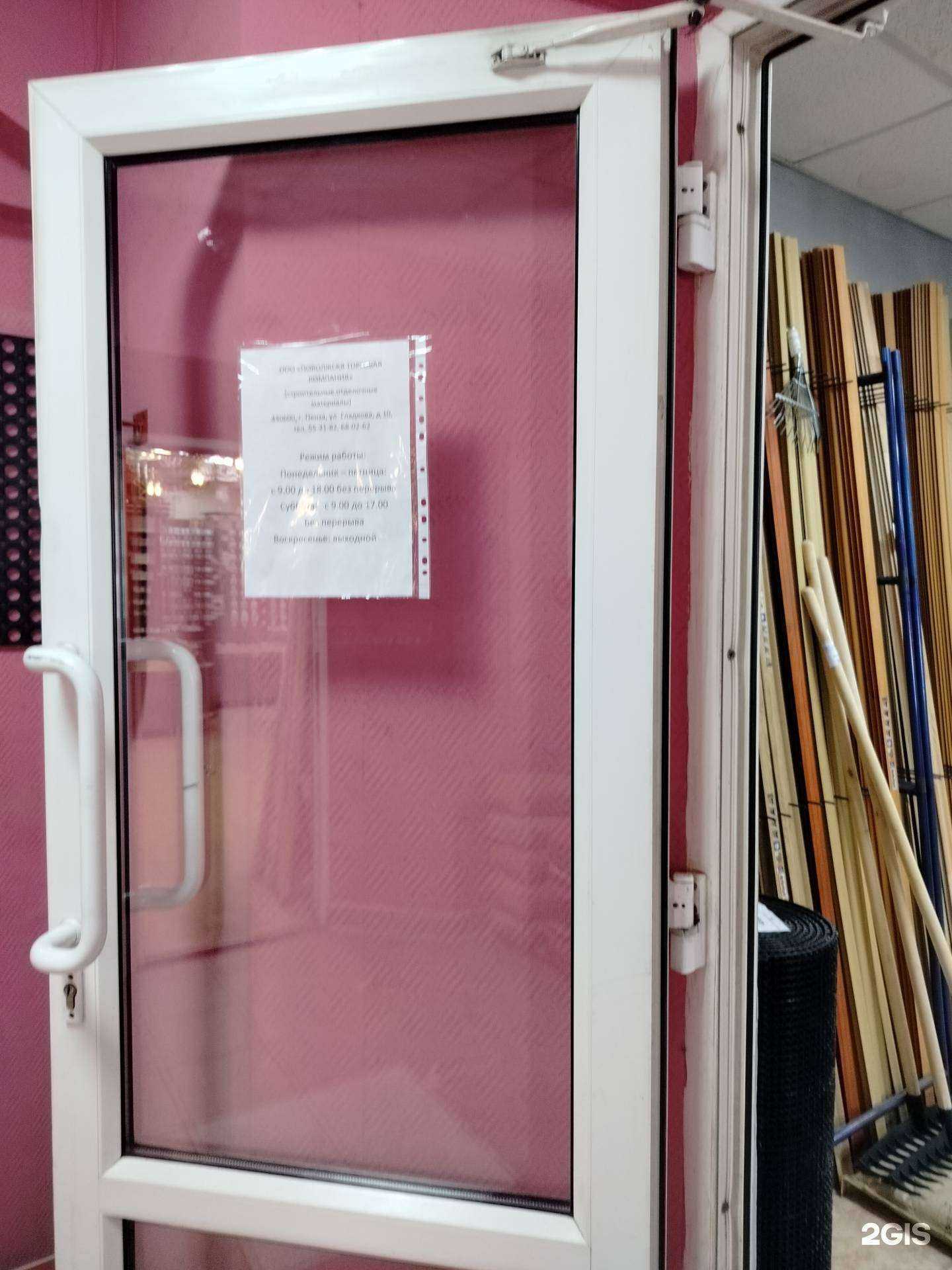 Отзывы на компанию Поволжская торговая компания в Пензе c фото