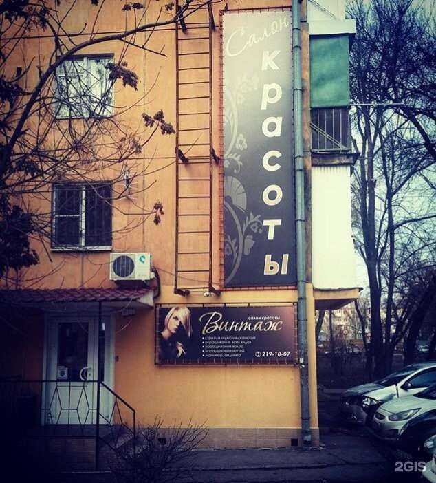 Отзывы на компанию Vintage в Ростове-на-Дону c фото