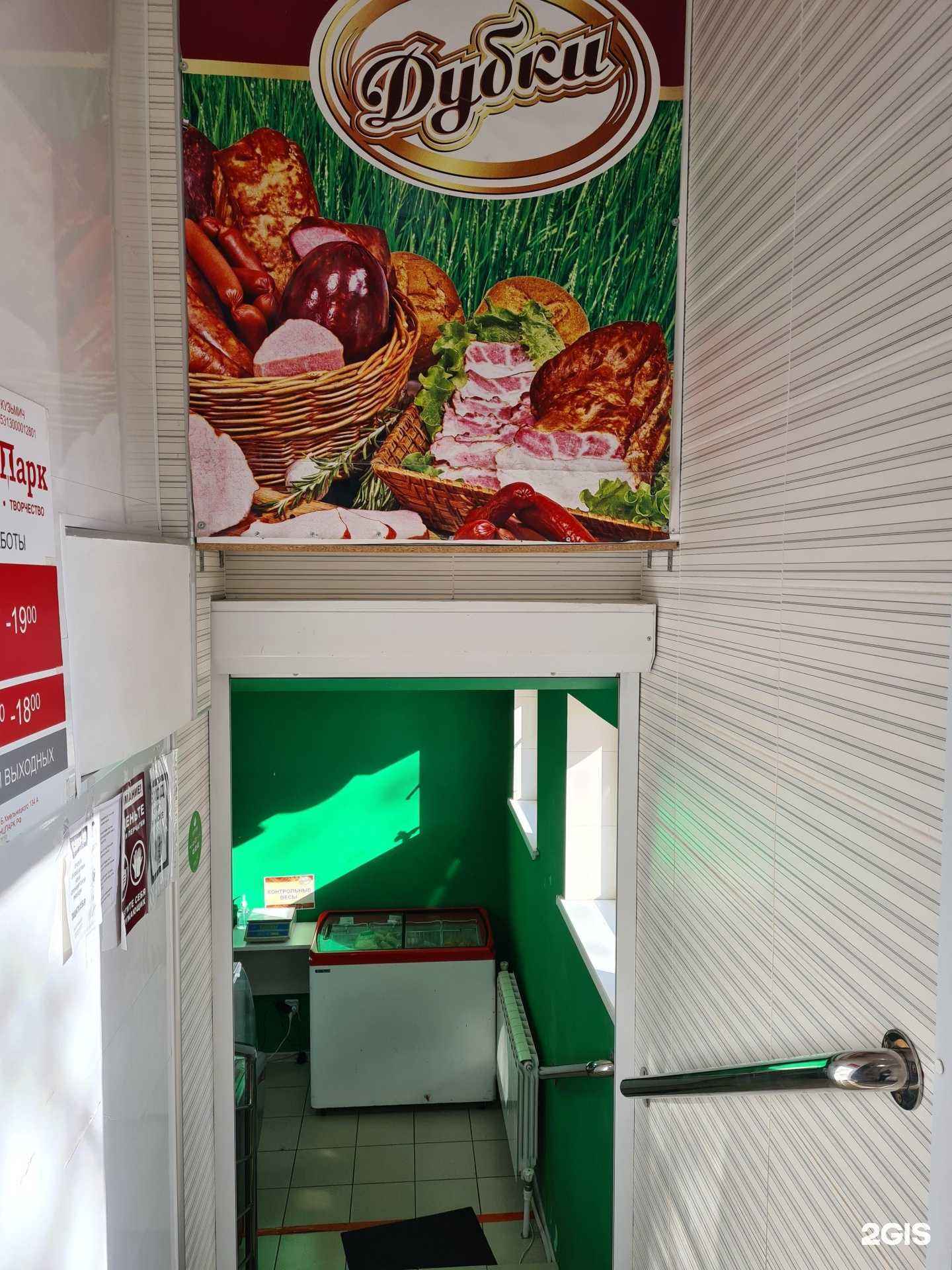 Отзывы на компанию Дубки в г. Белгород c фото