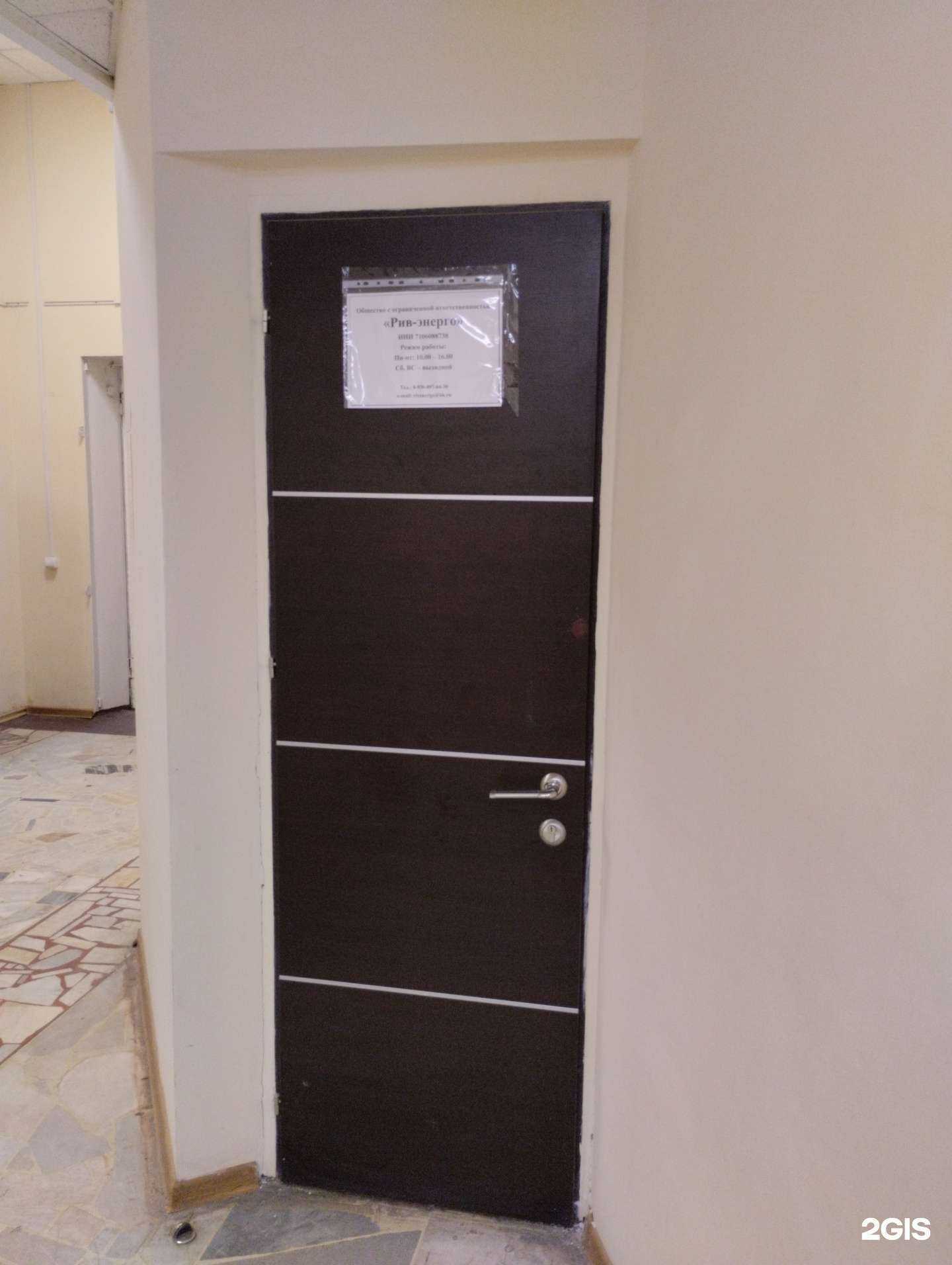 Отзывы на компанию Рив-энерго в Туле c фото