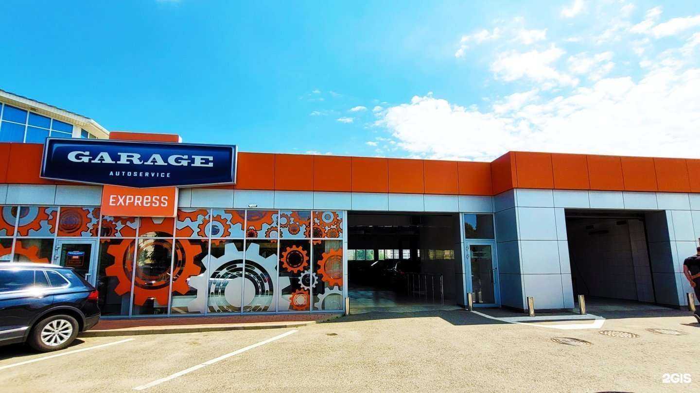 Отзывы на компанию GARAGE в г. Ставрополь c фото