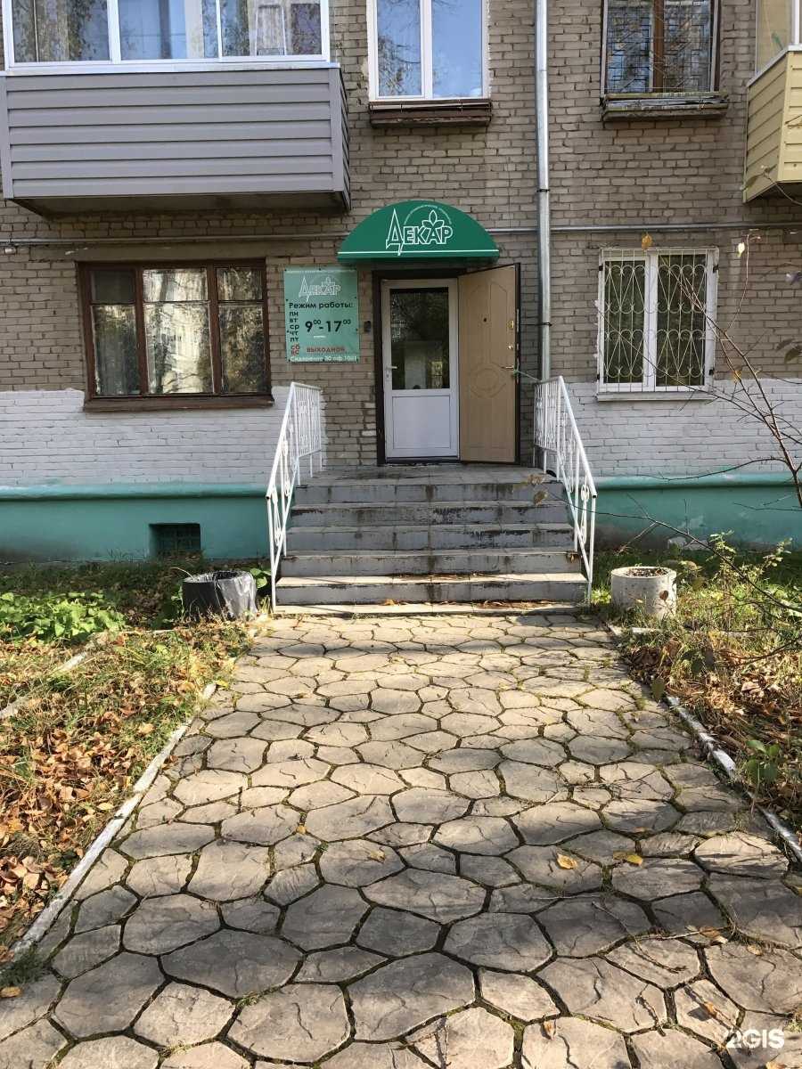 Отзывы на компанию Декар МПП в Комсомольске-на-Амуре c фото