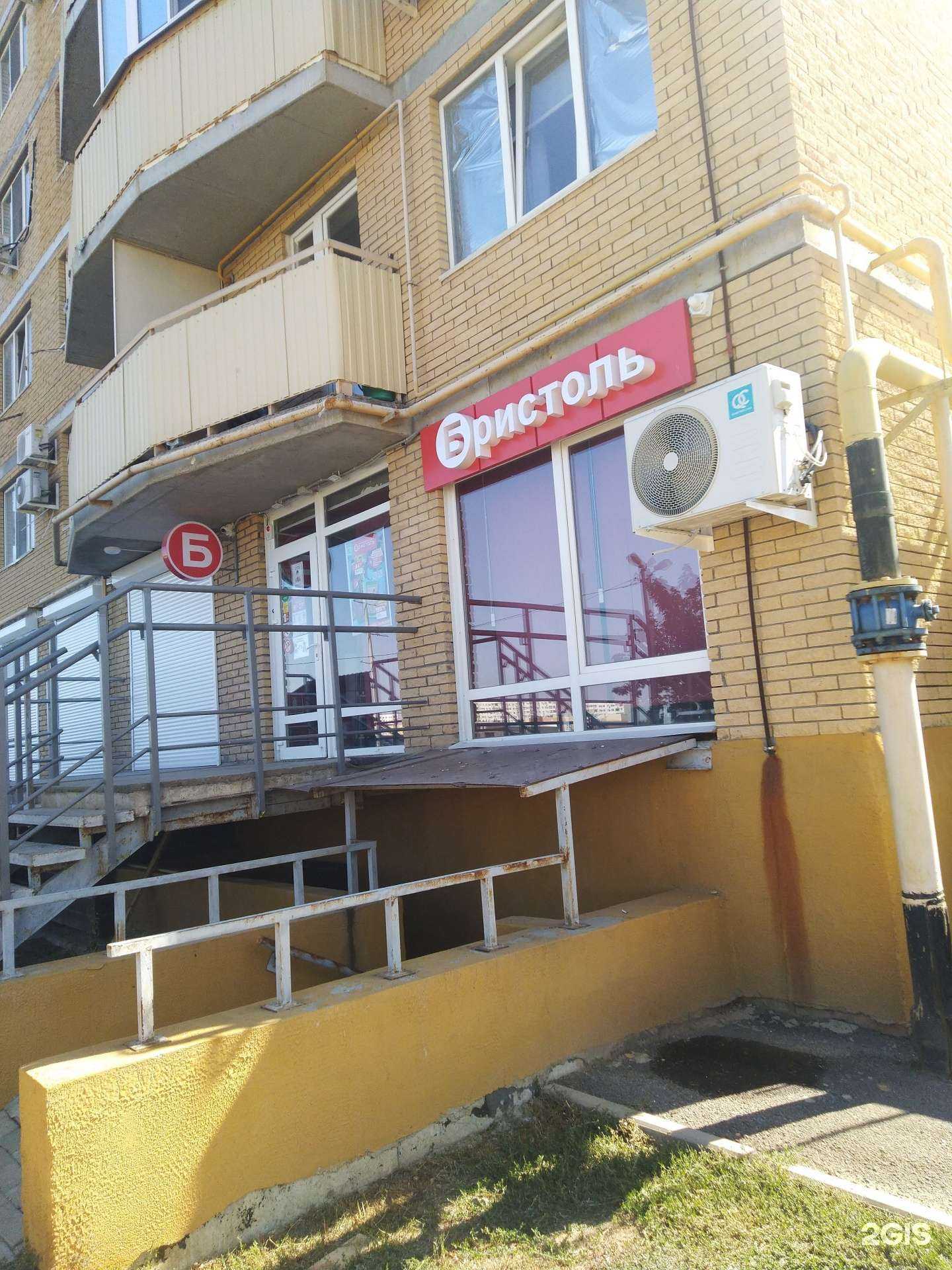 Отзывы на компанию Бристоль в г. Волжский c фото