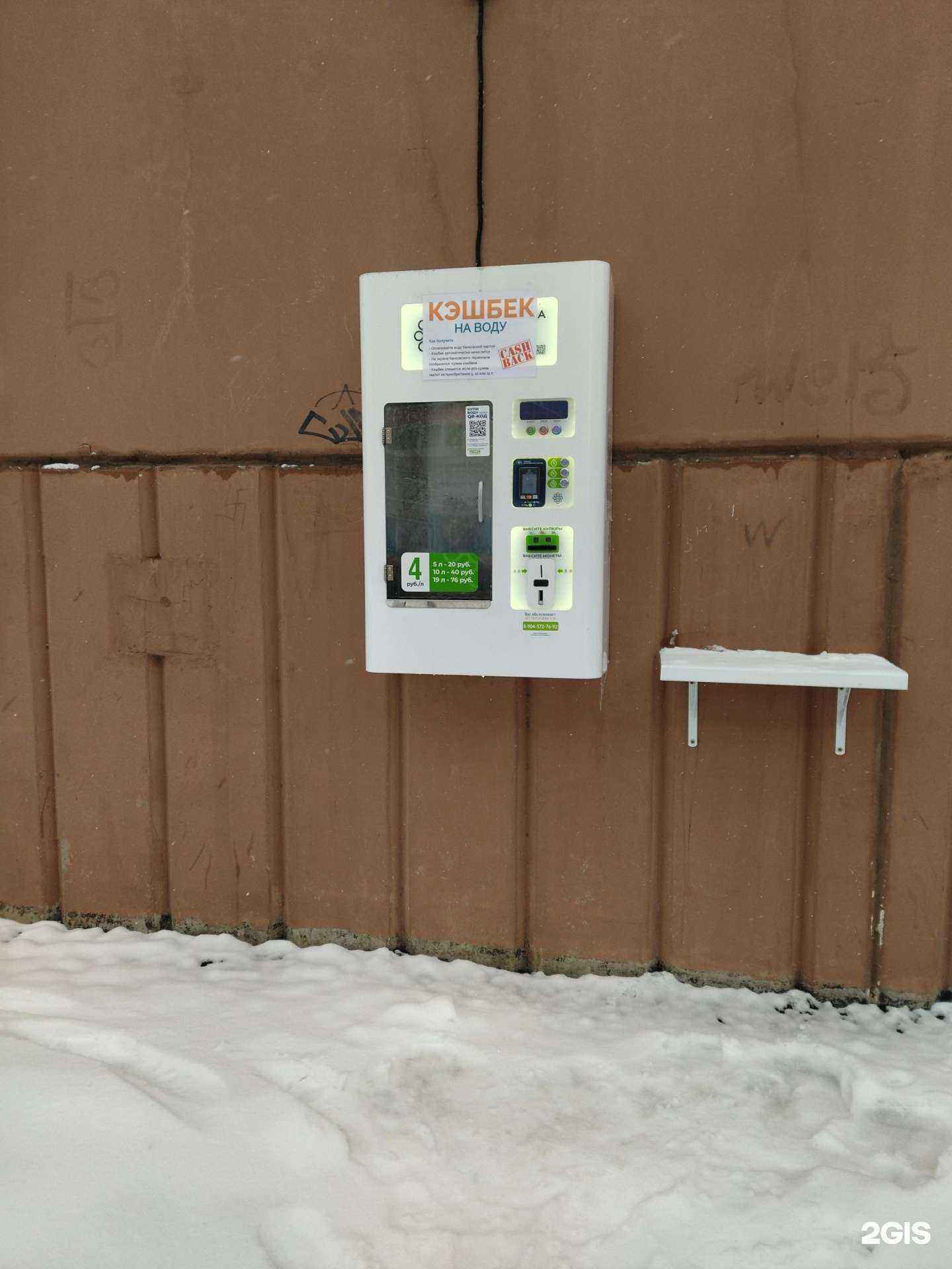 Отзывы на компанию Эковода Томск в Томске c фото