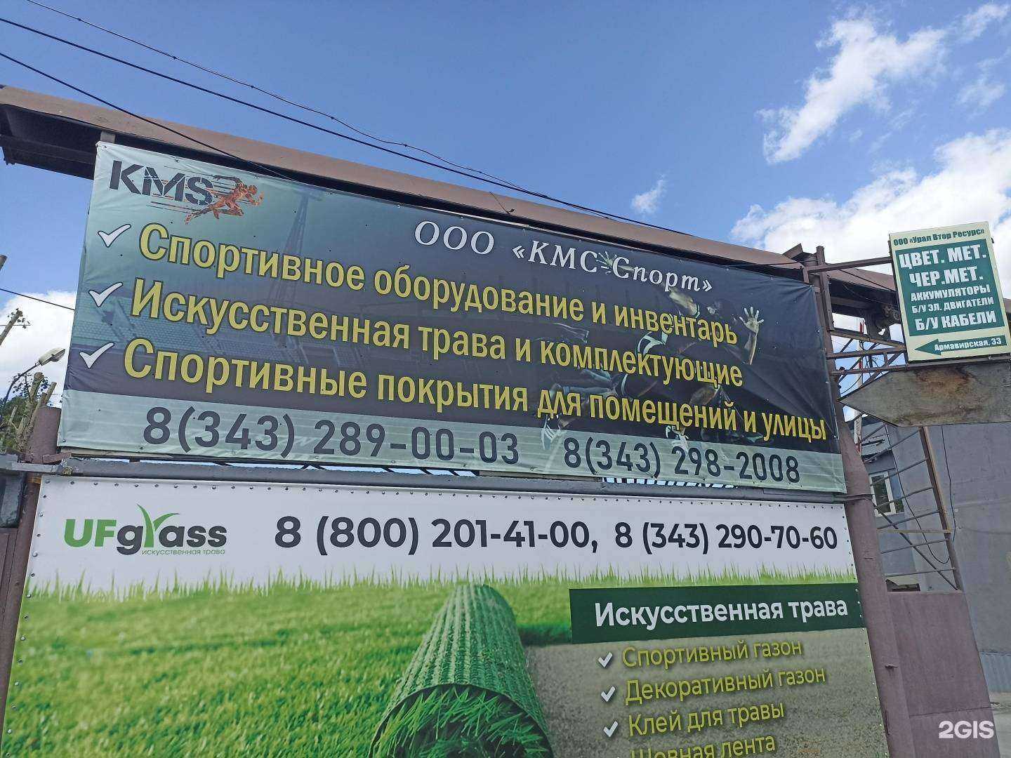 Отзывы на компанию КМС-Спорт в г. Екатеринбург c фото