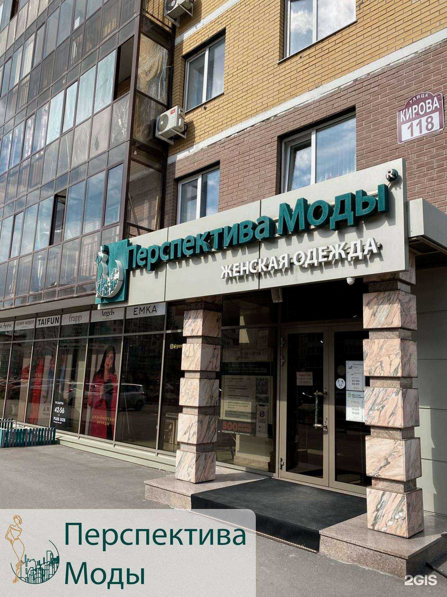 Отзывы на компанию Перспектива моды в Абакане c фото