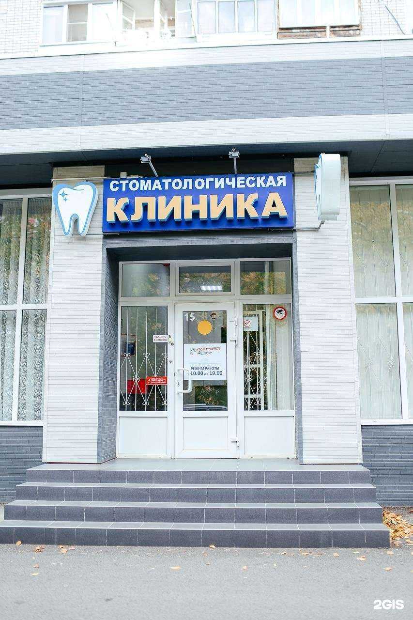 Отзывы на компанию Дельфин в Краснодаре c фото