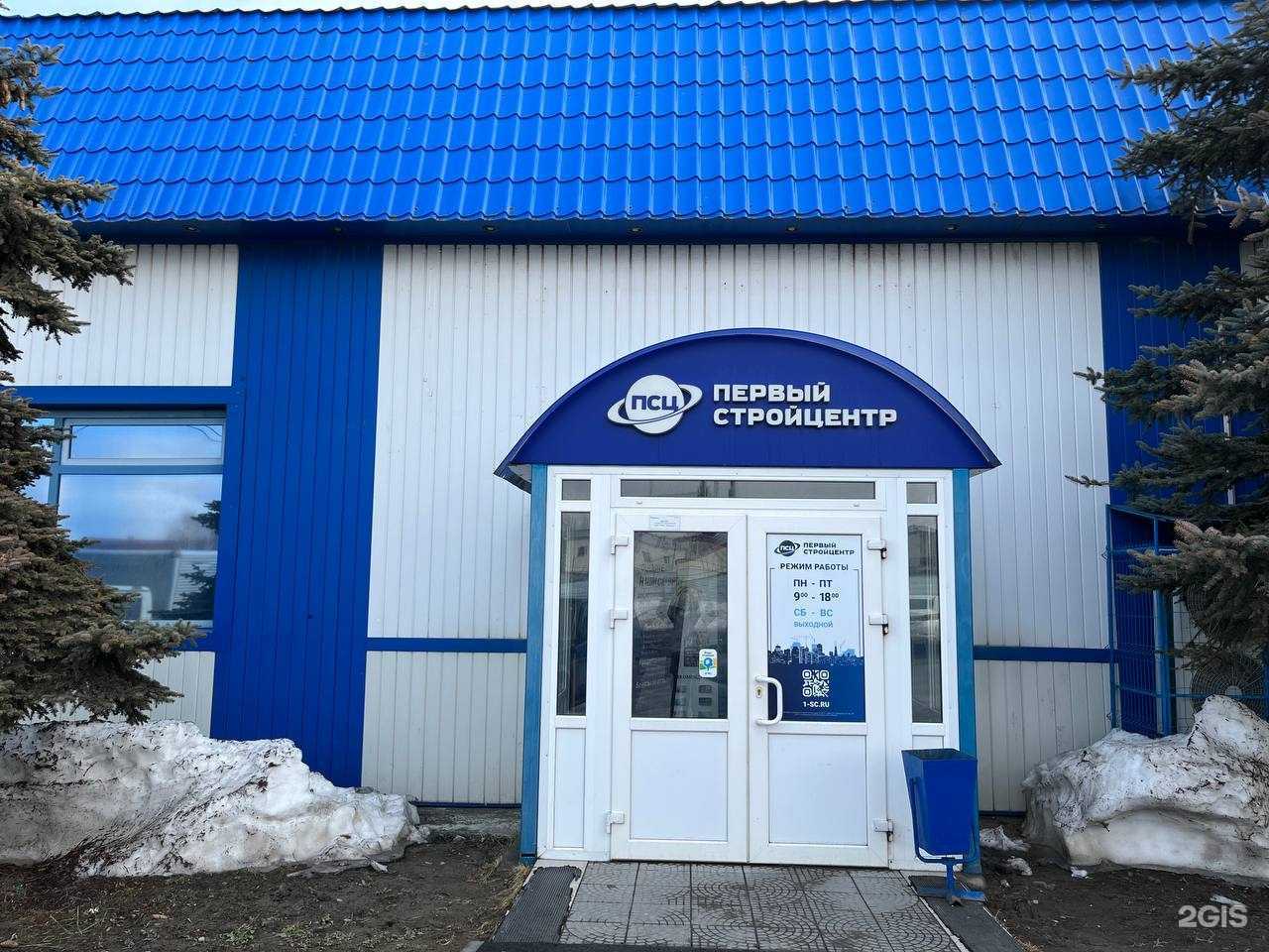 Отзывы на компанию Первый Стройцентр в Тюмени c фото