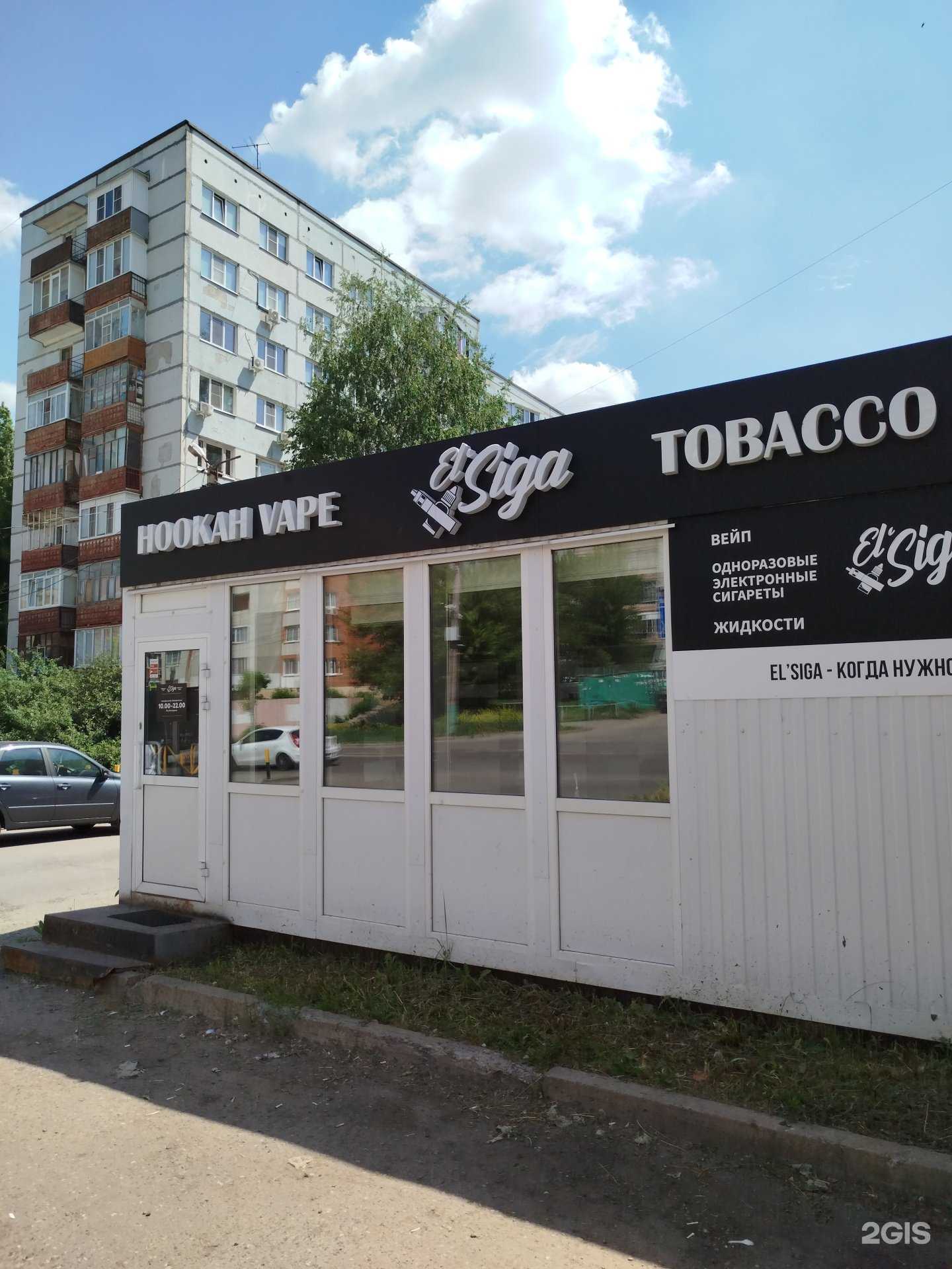 Отзывы на компанию El`siga в Пензе c фото