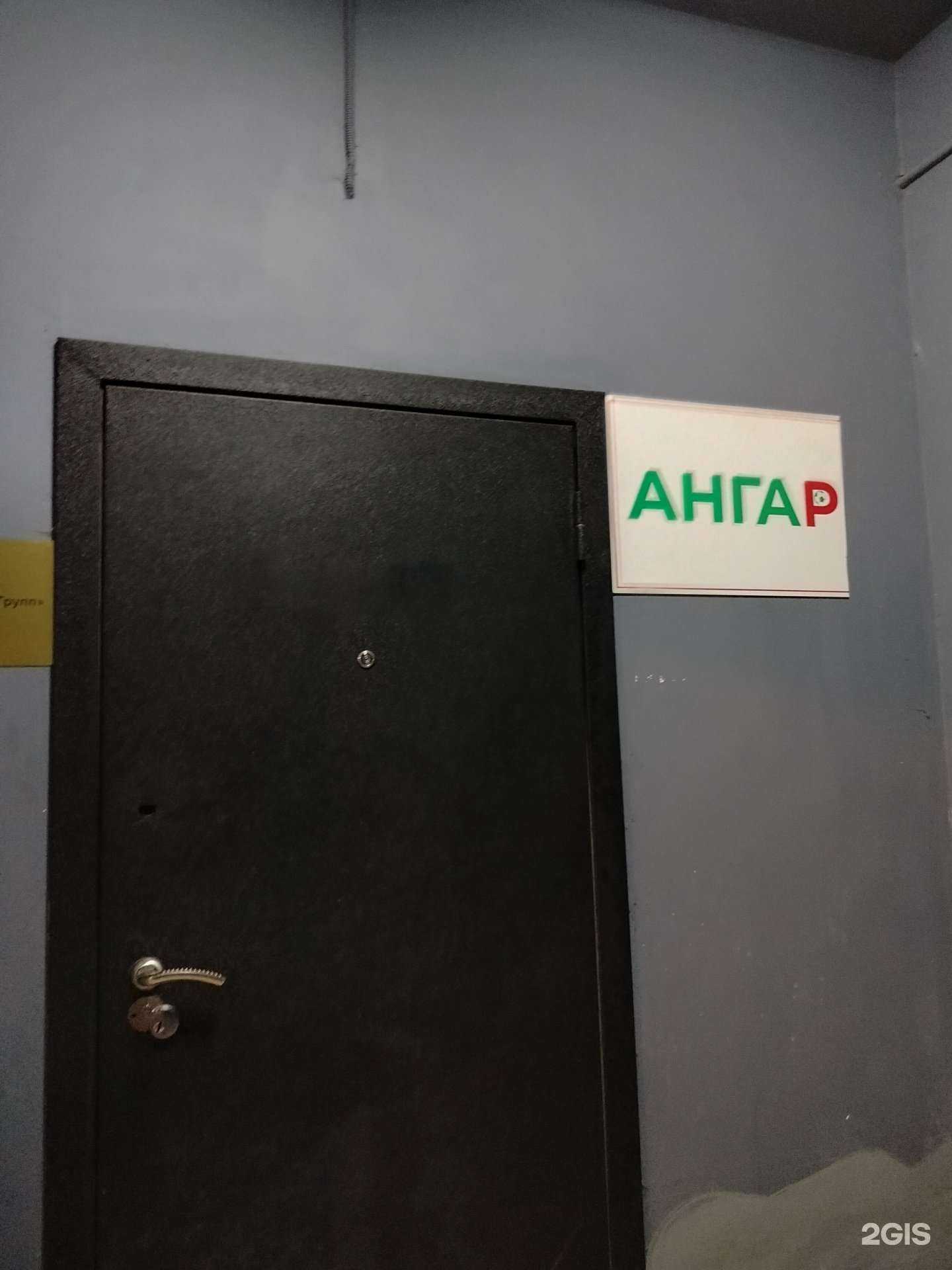 Отзывы на компанию Ангар в г. Балашиха c фото