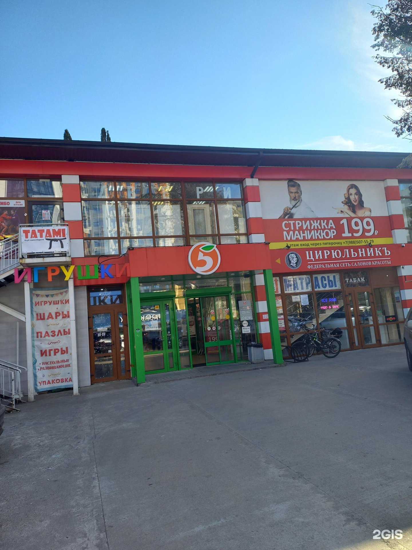 Отзывы на компанию Автомаг в Сочи c фото - фотография 2 из 2