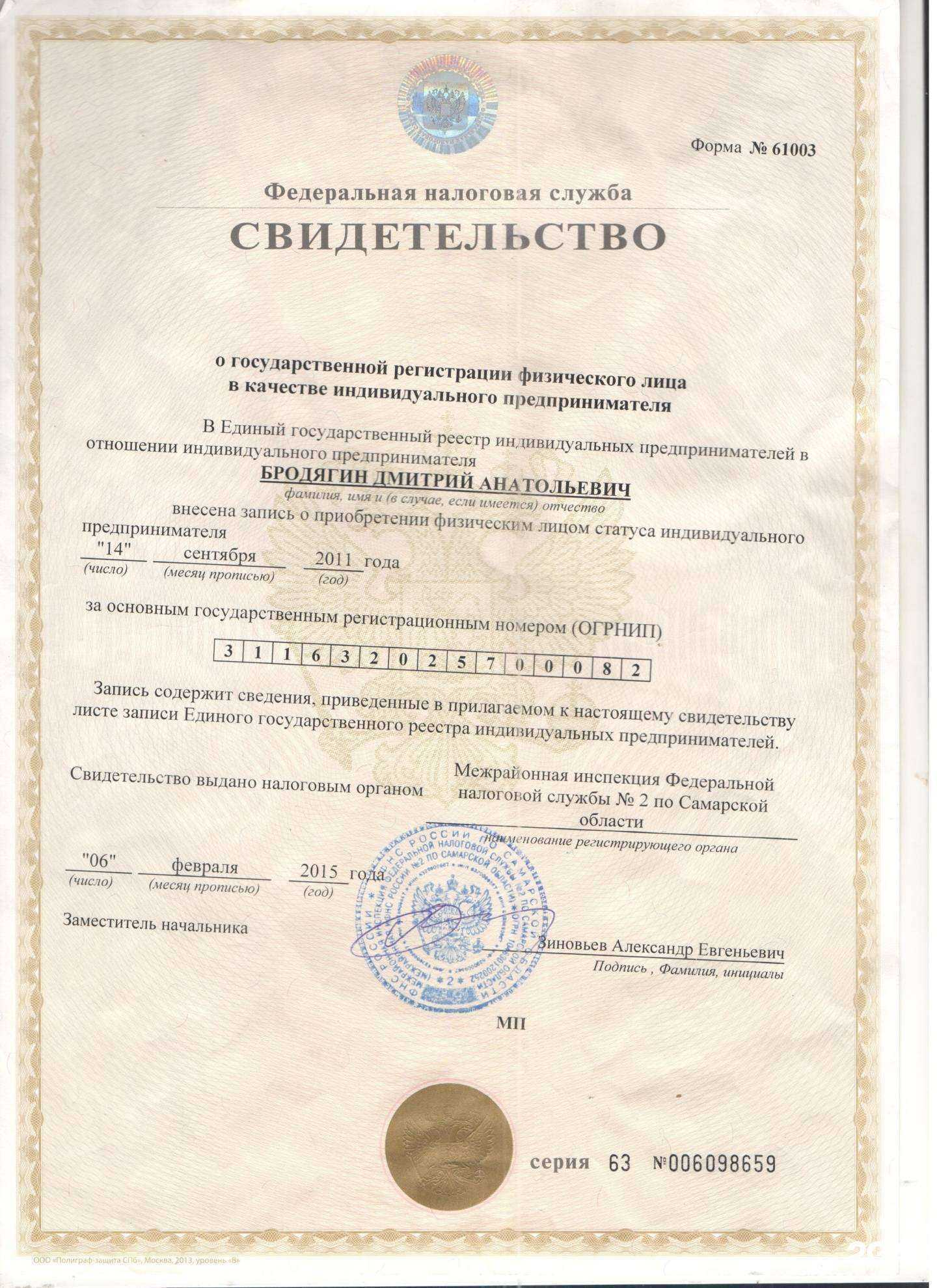 Отзывы на компанию ЖилЭксперт в Краснодаре c фото