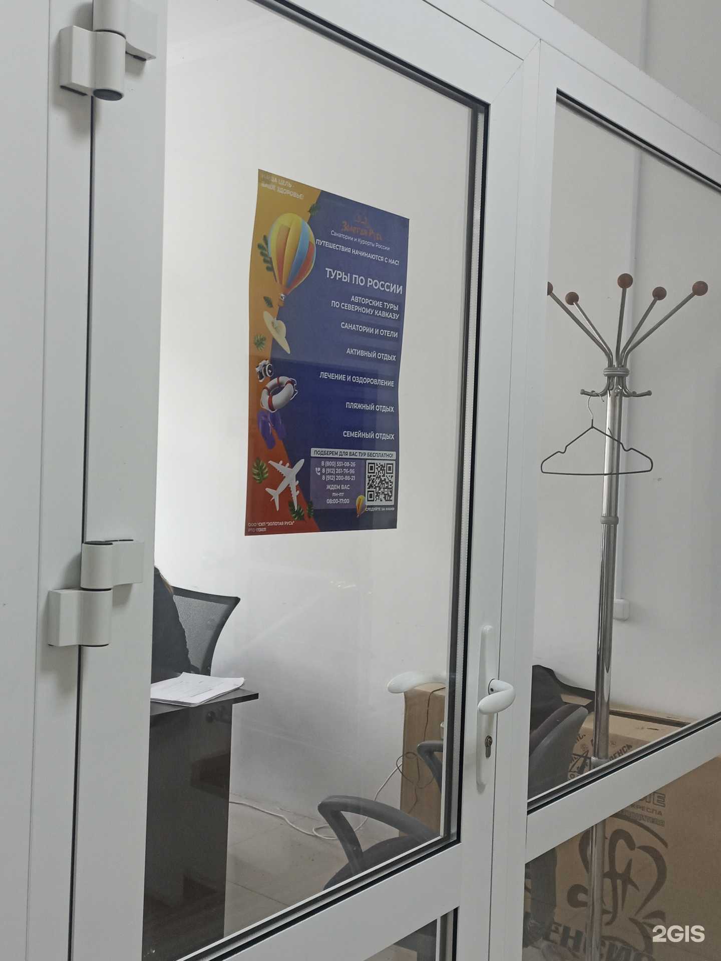 Отзывы на компанию Золотая русь в Кисловодске c фото