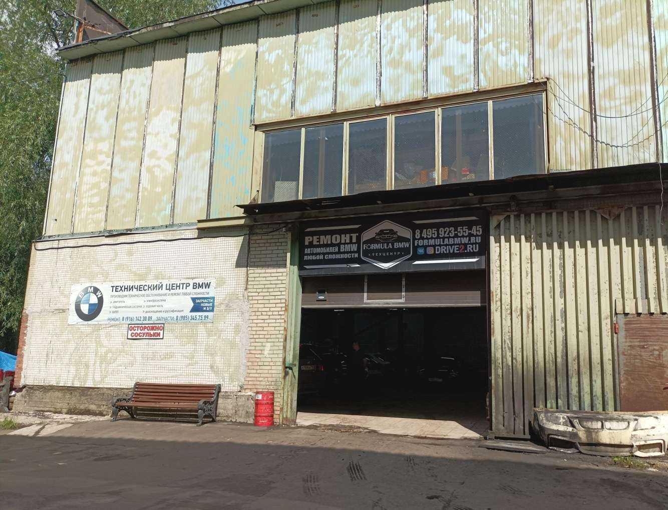 Отзывы на компанию Formula в Отрадном c фото