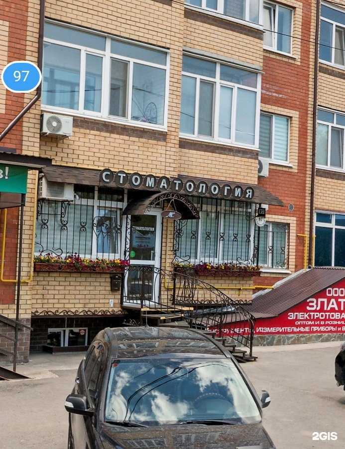 Отзывы на компанию Стоматологический кабинет в Ульяновске c фото