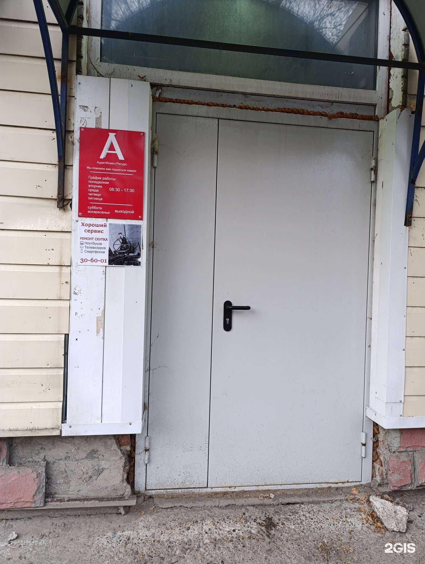 Отзывы на компанию Хороший сервис в г. Томск c фото