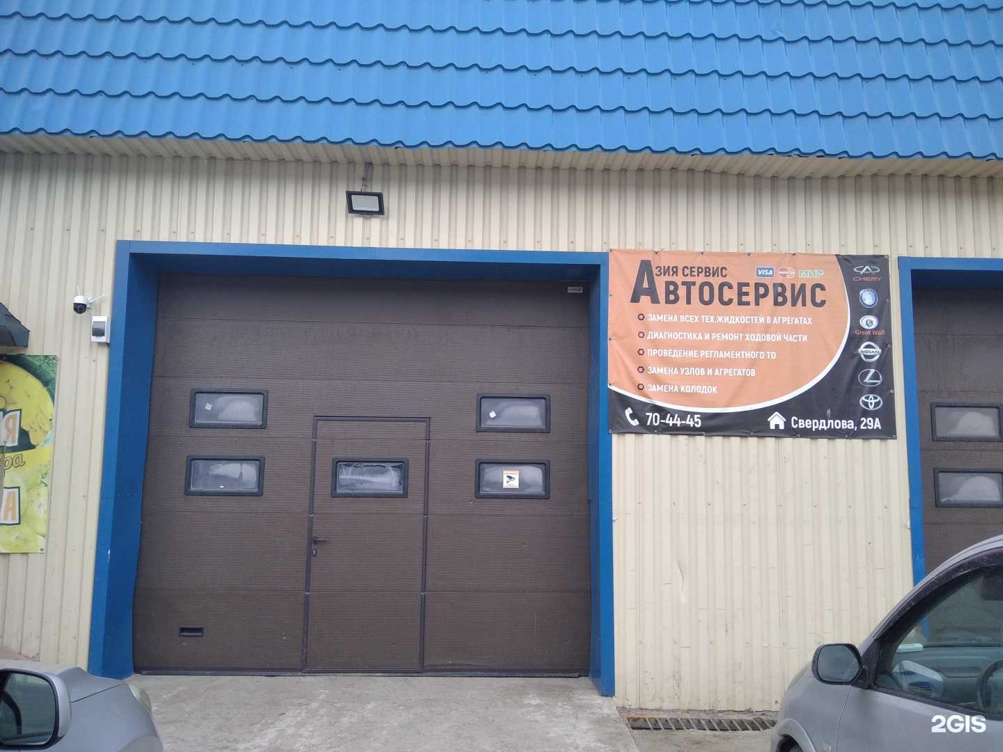 Отзывы на компанию Азия-сервис в Мурманске c фото