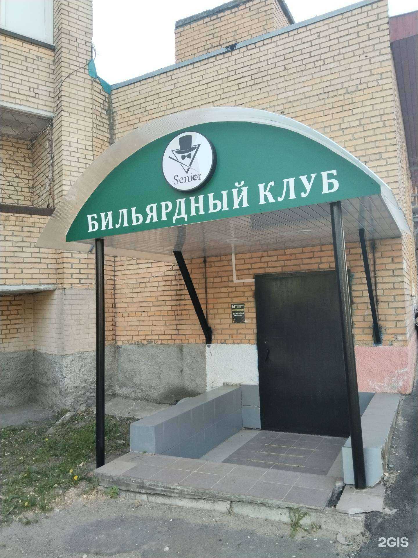 Отзывы на компанию Senior в г. Орехово-Зуево c фото