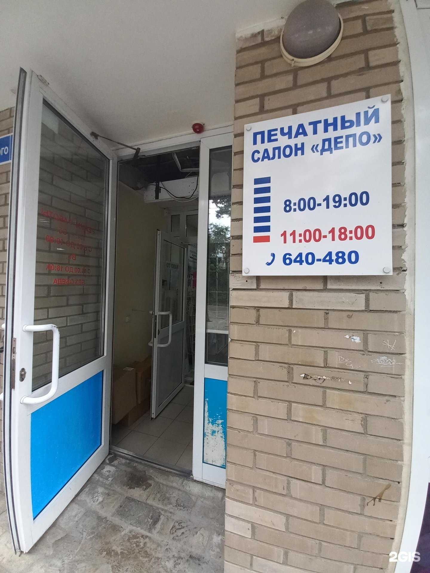 Отзывы на компанию Депо в Иркутске c фото