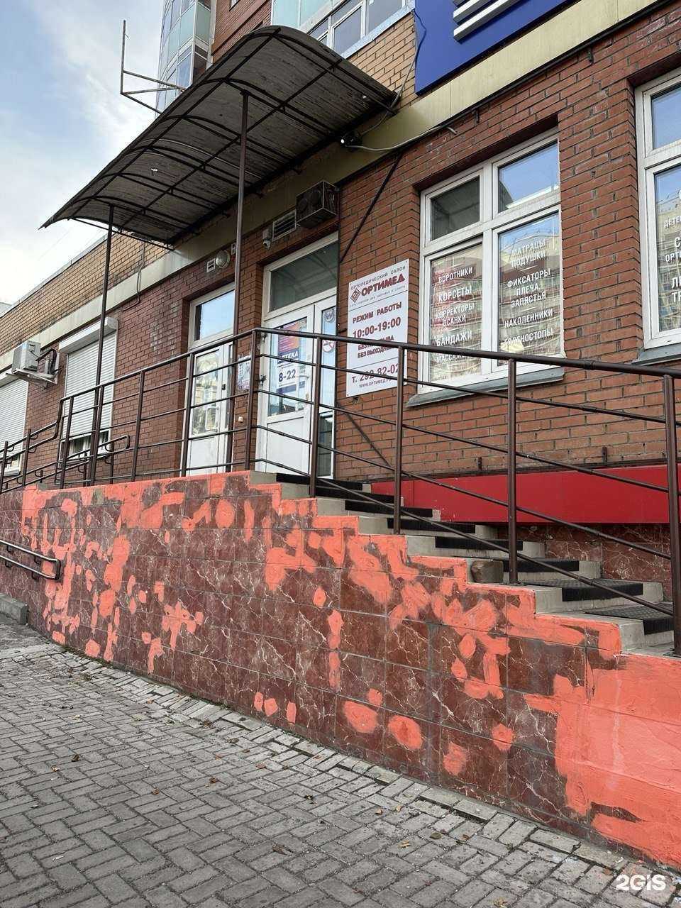 Отзывы на компанию Ортимед в Красноярске c фото