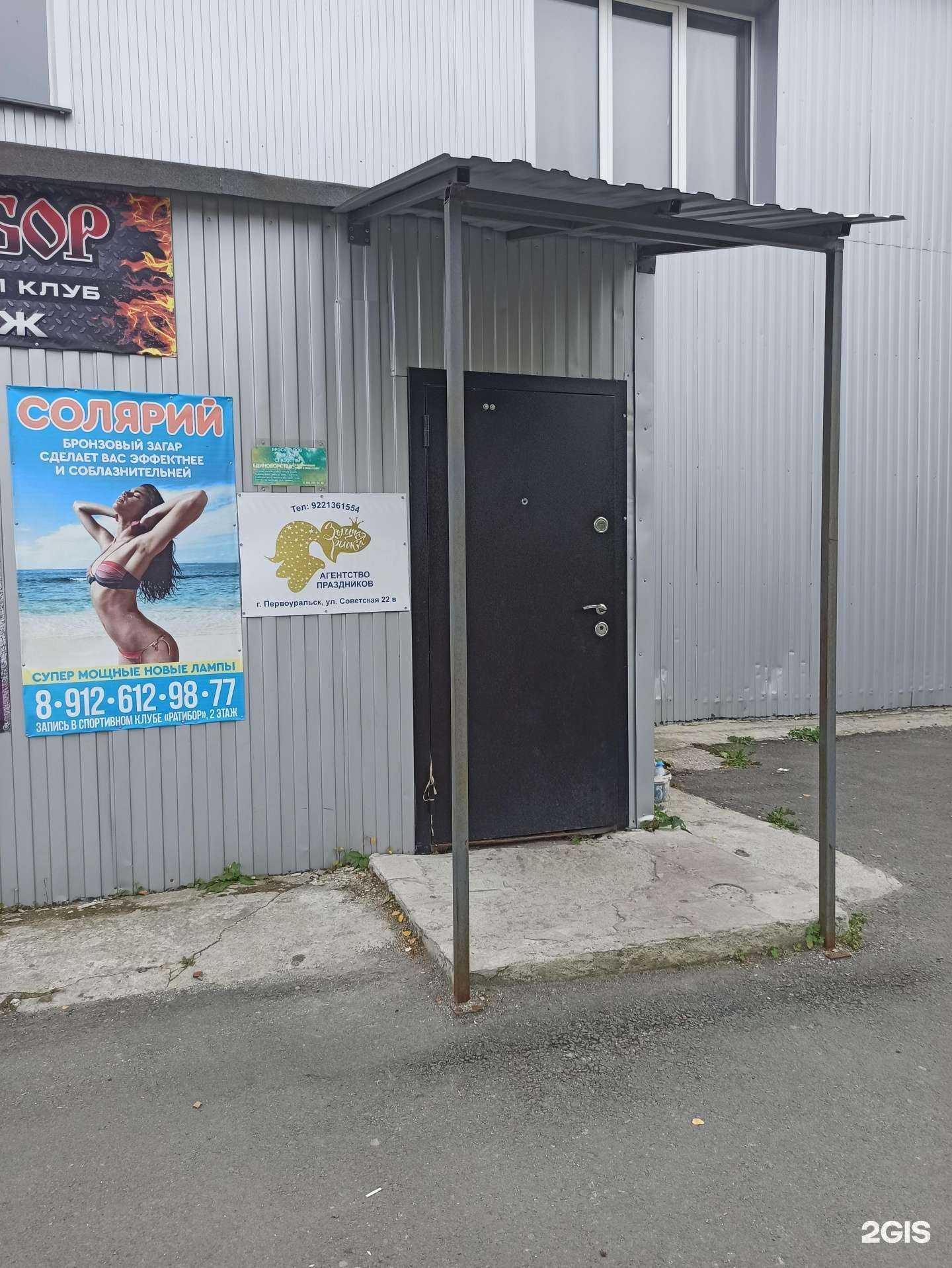 Отзывы на компанию Золотая рыбка в г. Первоуральск c фото