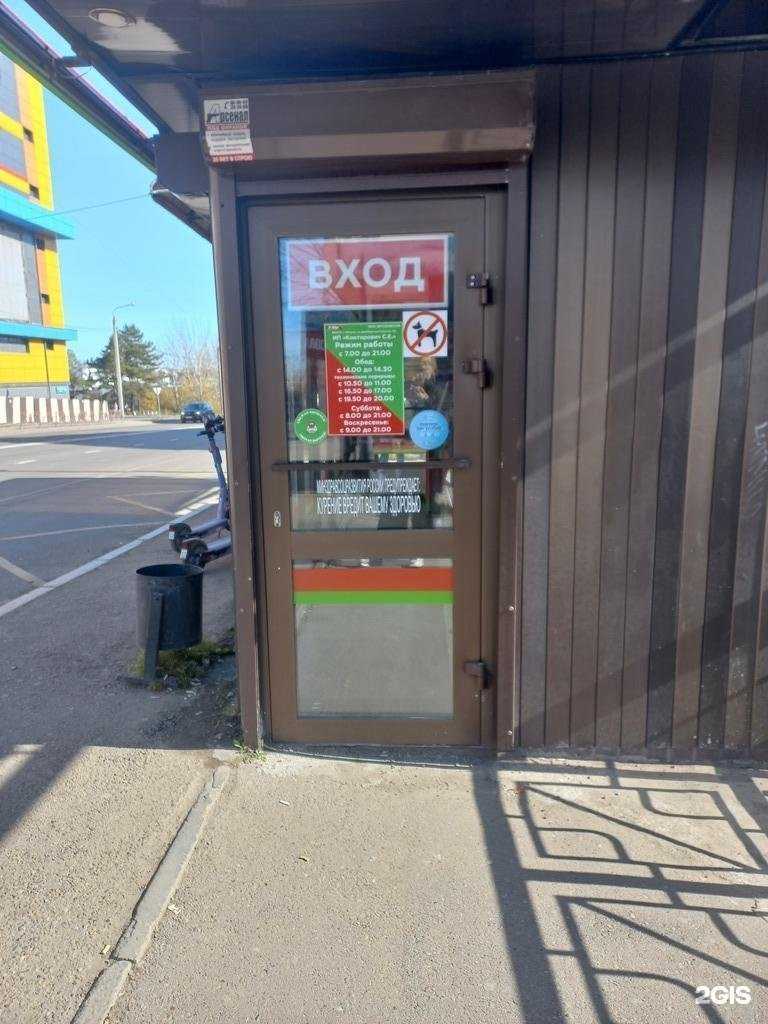 Отзывы на компанию 7:40 в г. Иркутск c фото