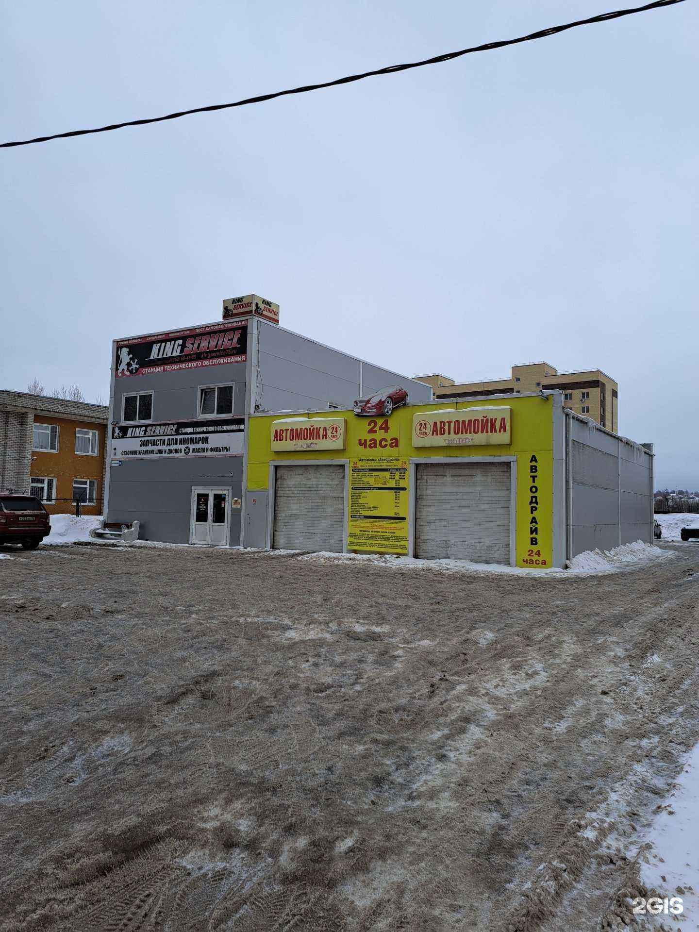 Отзывы на компанию Автодрайв в Ярославле c фото - фотография 2 из 2