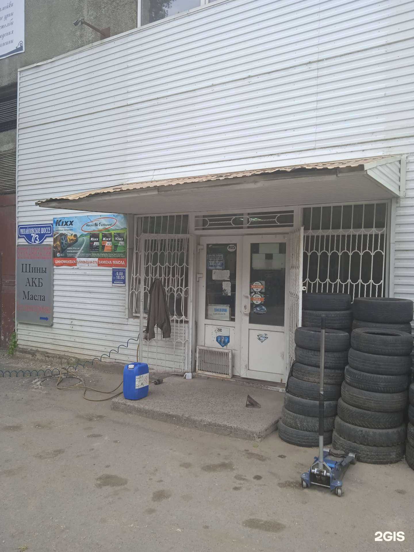 Отзывы на компанию Шиномонтажная мастерская в г. Ставрополь c фото