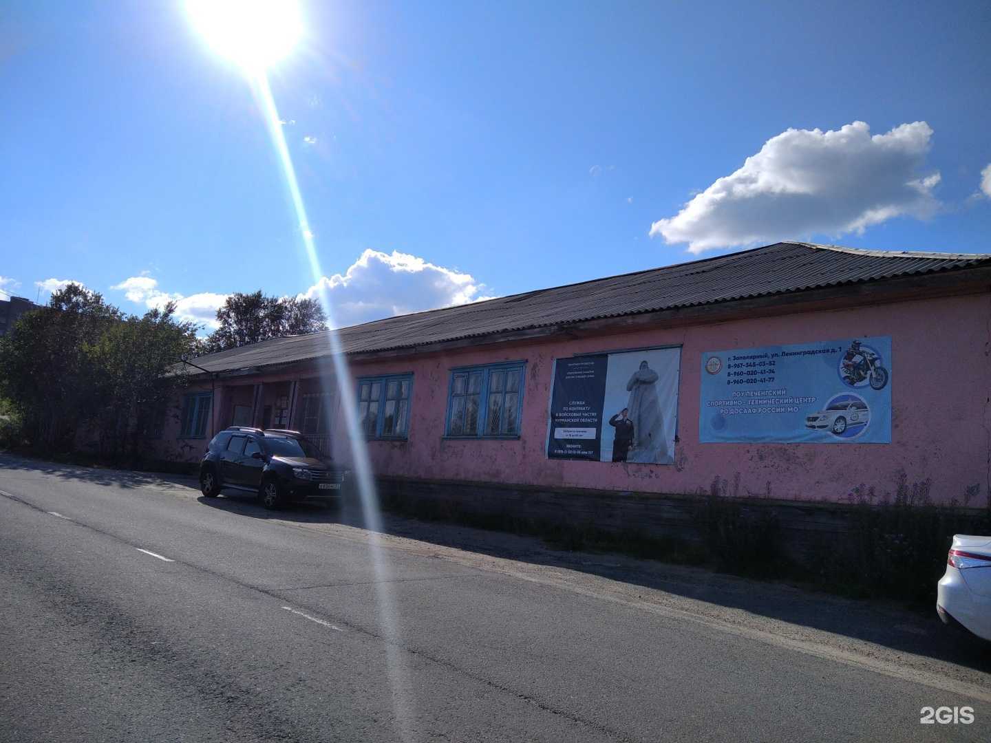 Отзывы на компанию Печенгский спортивно-технический центр ДОСААФ России в Заполярном c фото - фотография 2 из 2