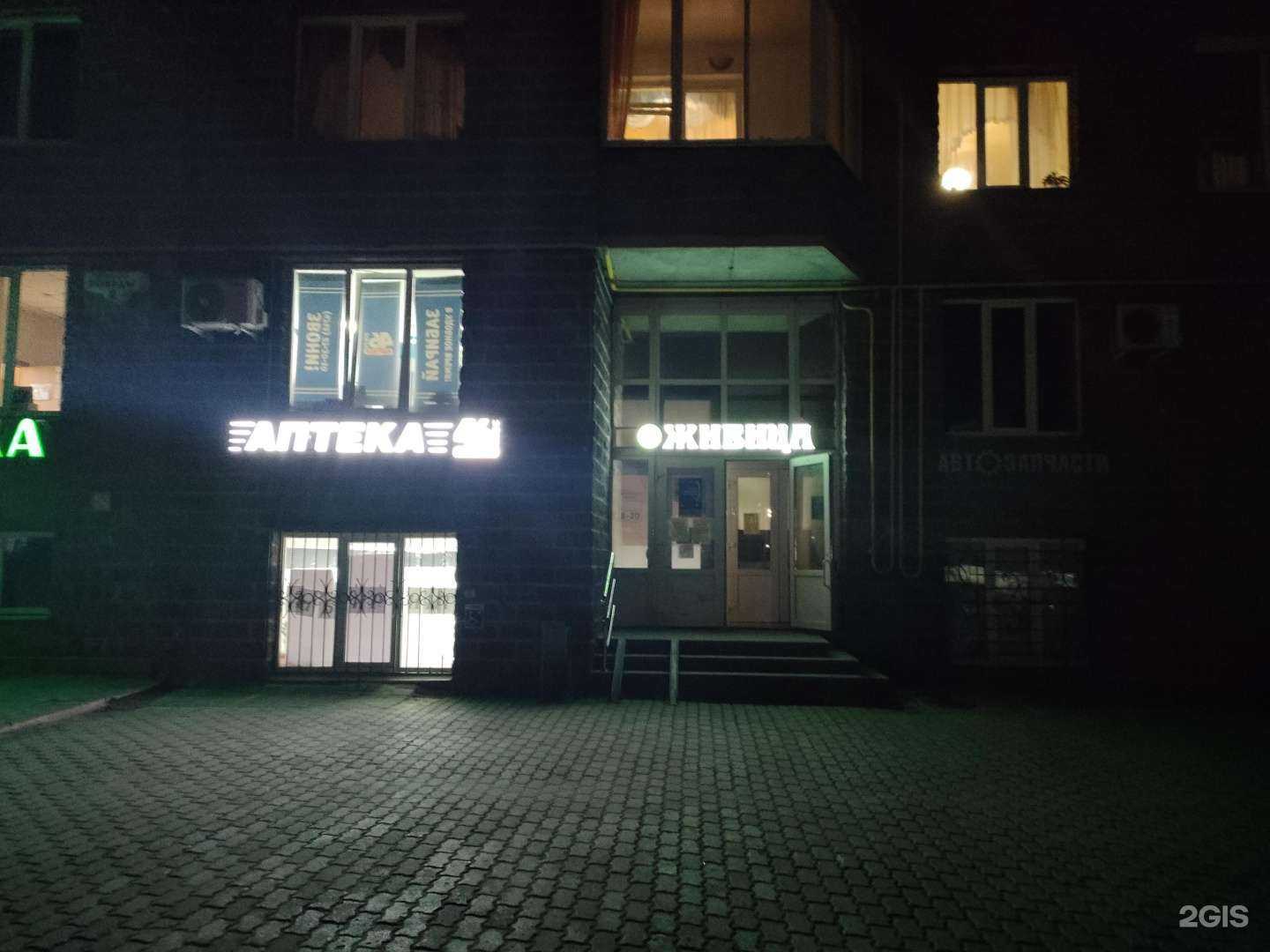 Отзывы на компанию Аптека46 плюс в г. Курск c фото