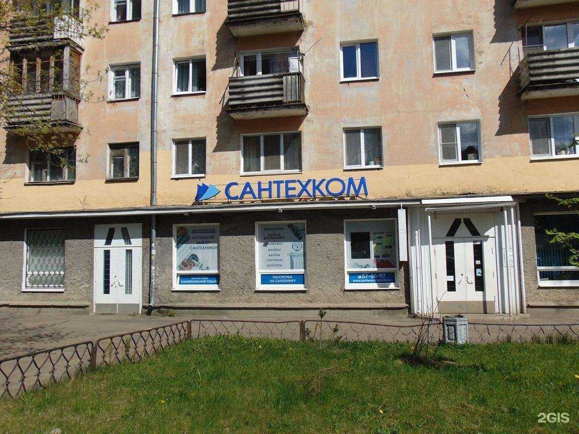 Отзывы на компанию Сантехком в Пскове c фото