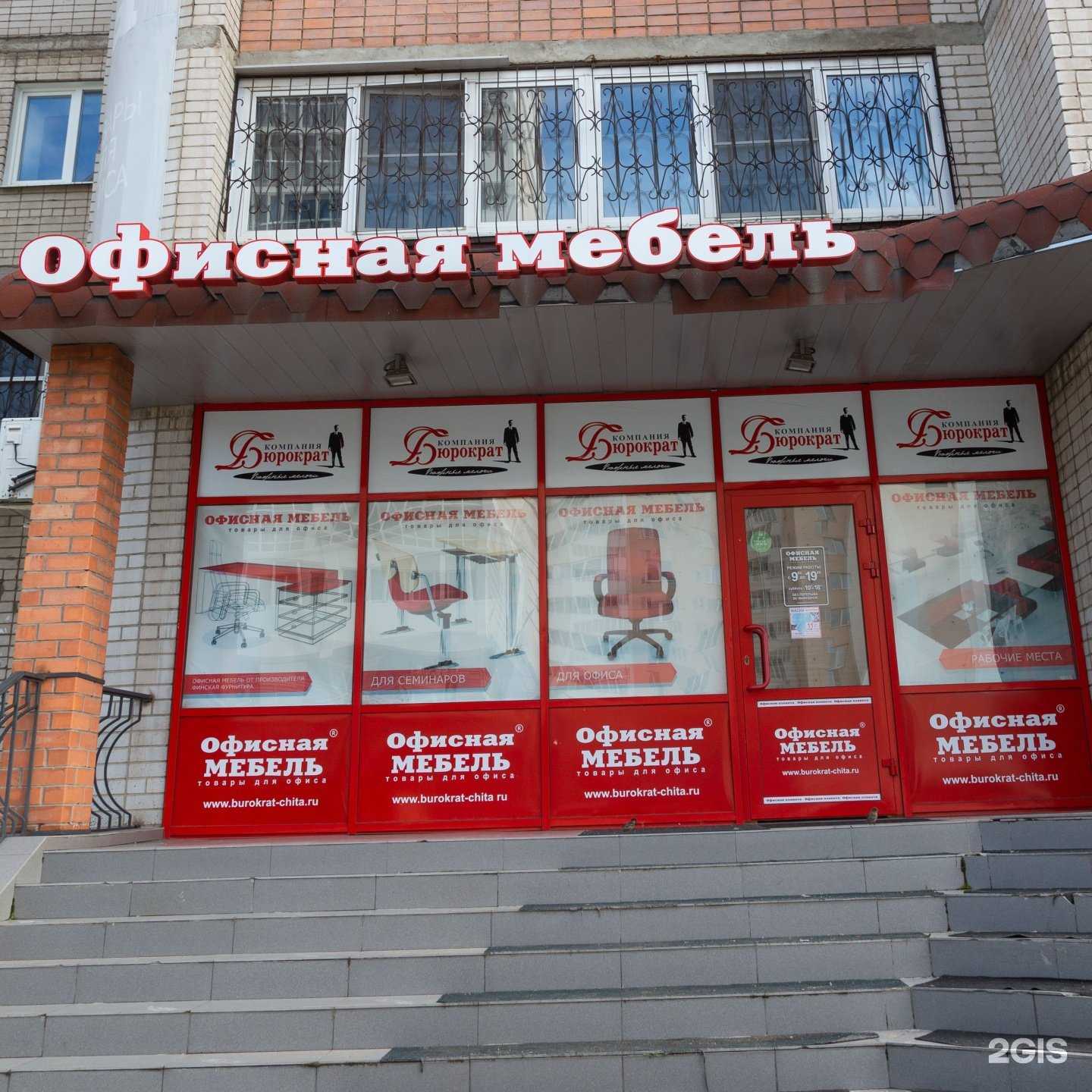 Отзывы на компанию Бюрократ в г. Чита c фото