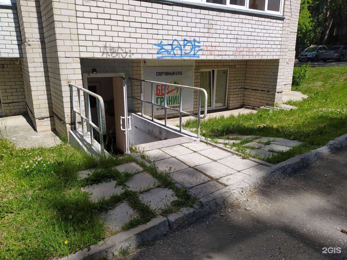 Отзывы на компанию Без Границ в г. Киров c фото