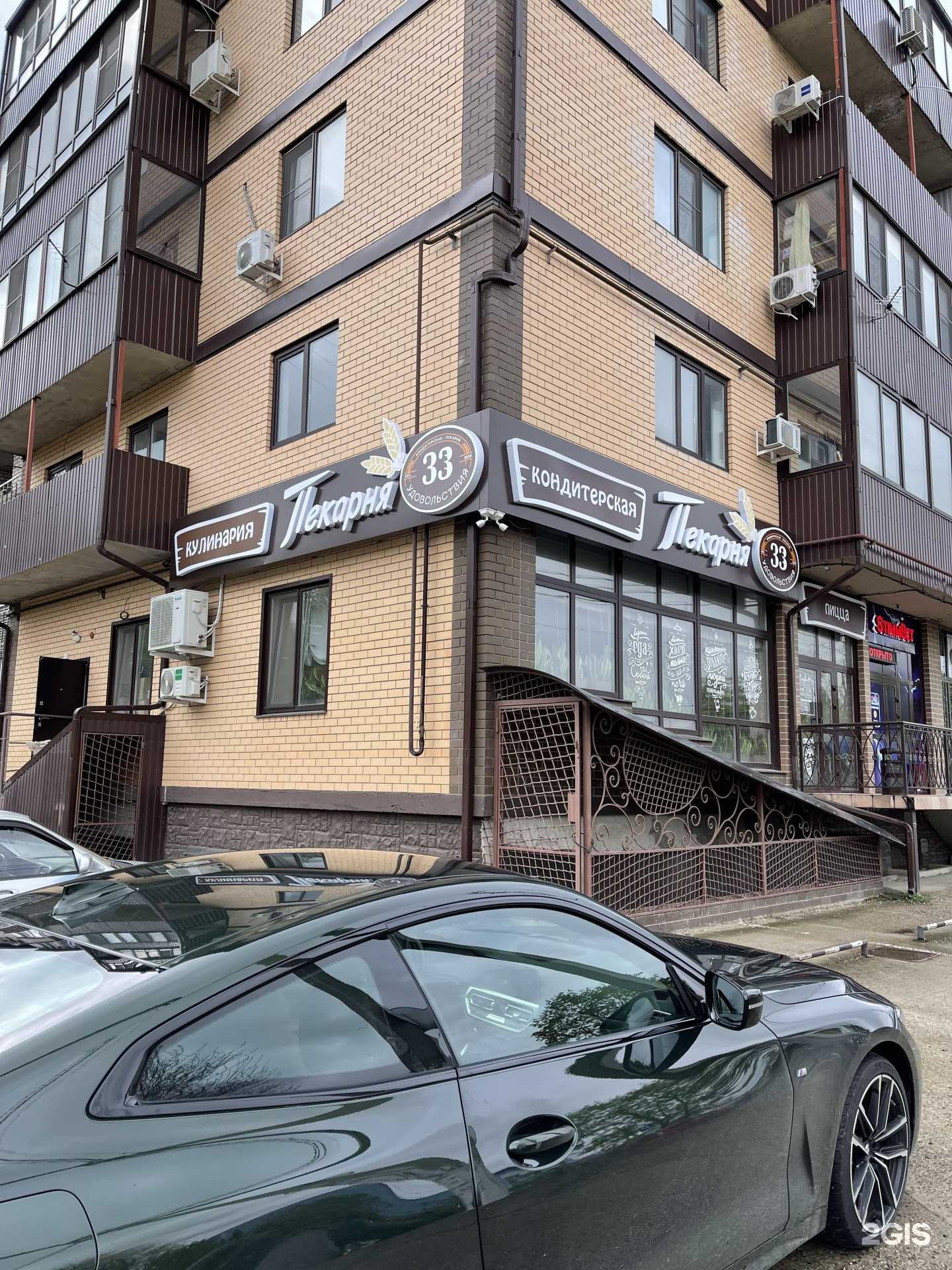 Отзывы на компанию 33 удовольствия в Тимашёвске c фото - фотография 2 из 2