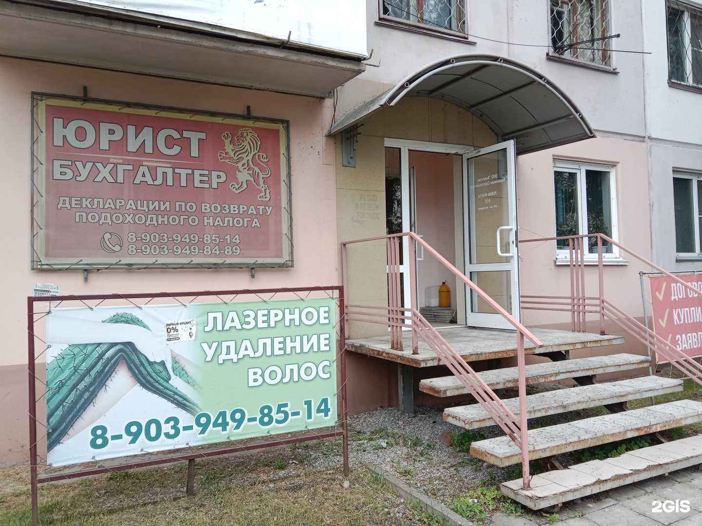 Отзывы на компанию Юрист в г. Бийск c фото