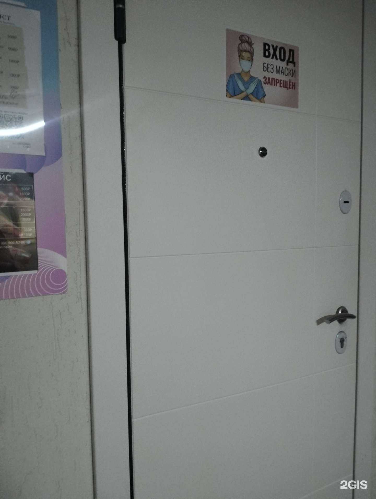 Отзывы на компанию Студия эпиляции и косметологии в Саратове c фото