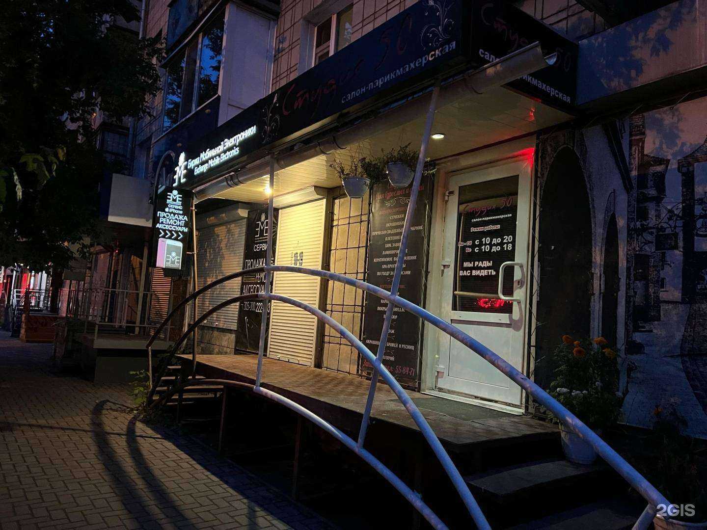 Отзывы на компанию Студия 50 в Томске c фото