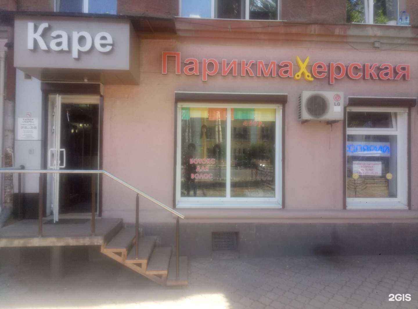 Отзывы на компанию Каре в г. Воронеж c фото